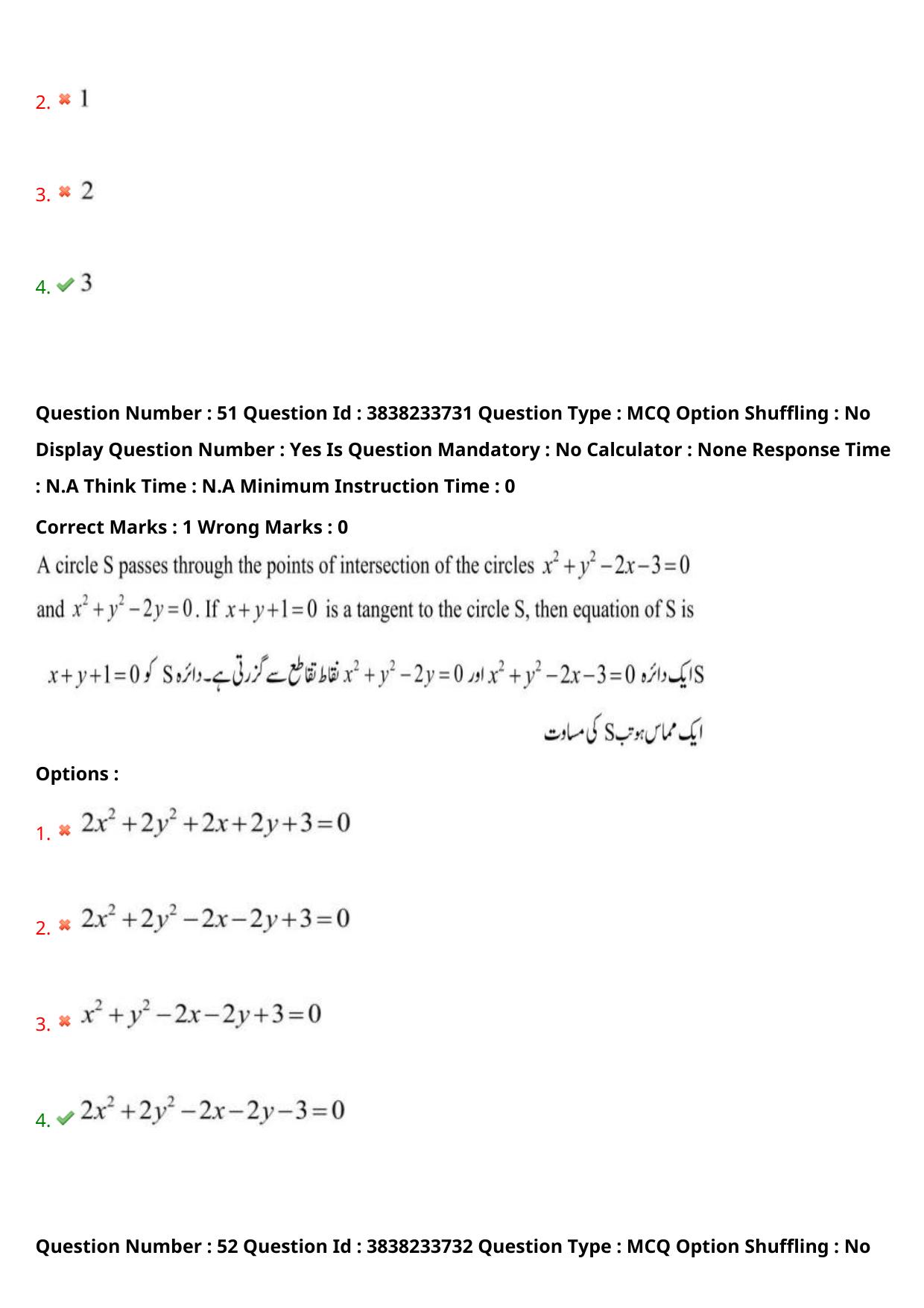 TS EAPCET 2024 Question Paper Engineering 11 May Shift 1 (English & Urdu) With Preliminary Key - Page 38