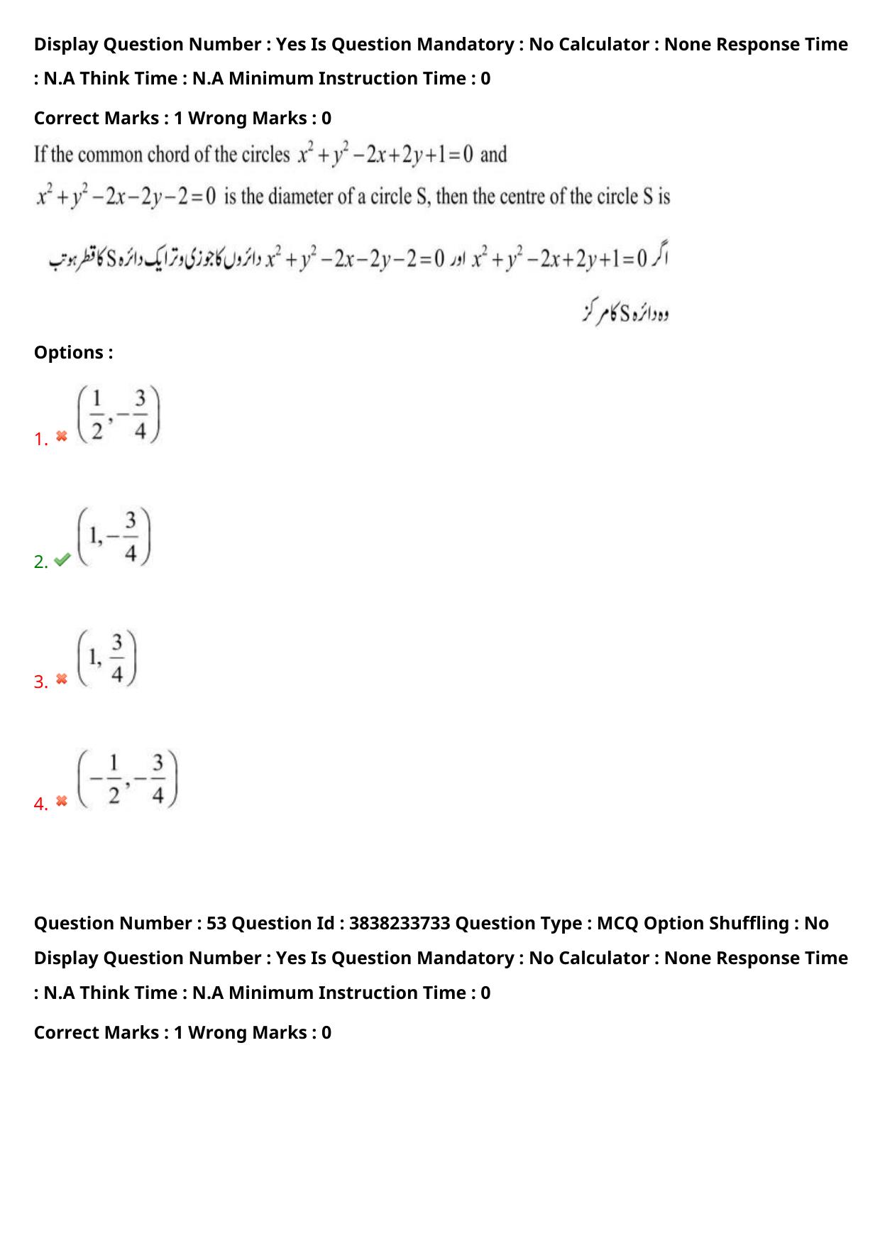 TS EAPCET 2024 Question Paper Engineering 11 May Shift 1 (English & Urdu) With Preliminary Key - Page 39