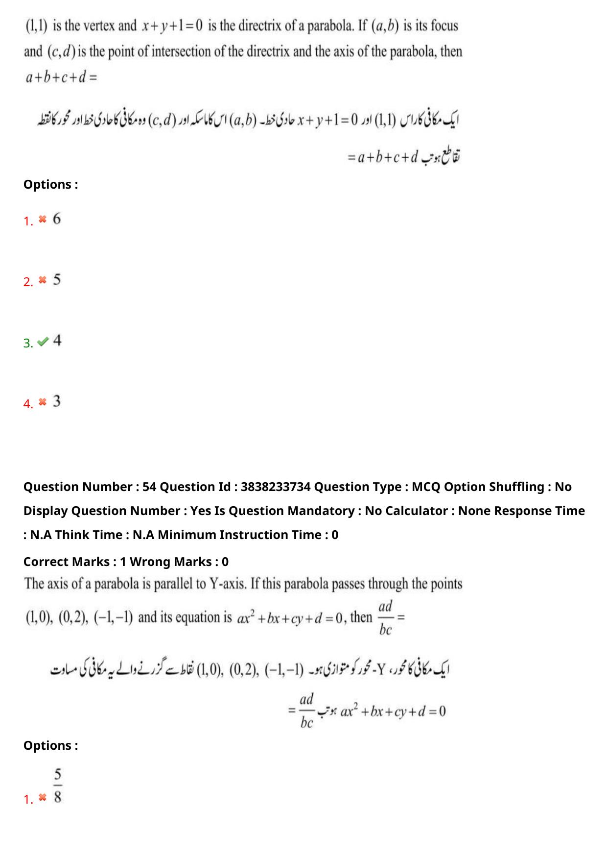 TS EAPCET 2024 Question Paper Engineering 11 May Shift 1 (English & Urdu) With Preliminary Key - Page 40
