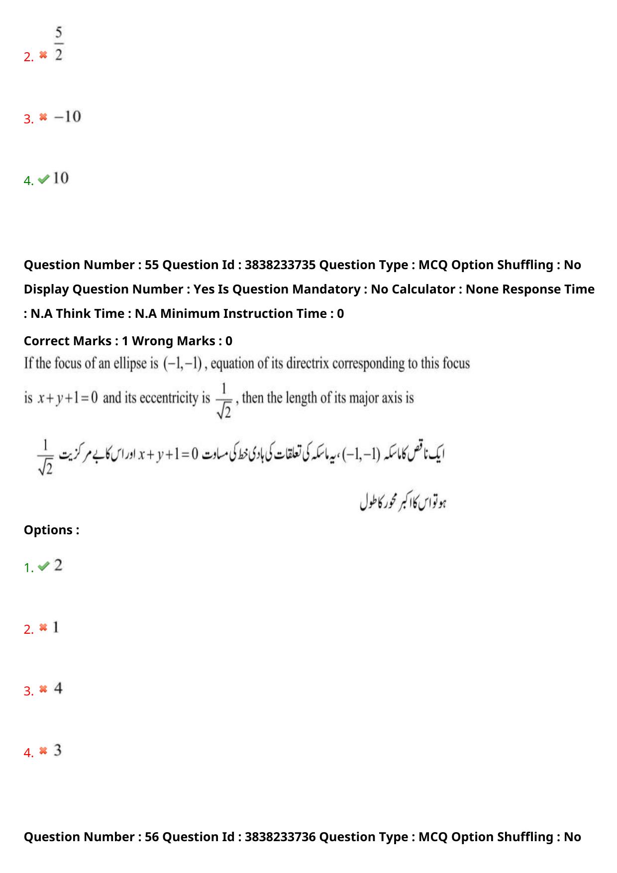 TS EAPCET 2024 Question Paper Engineering 11 May Shift 1 (English & Urdu) With Preliminary Key - Page 41
