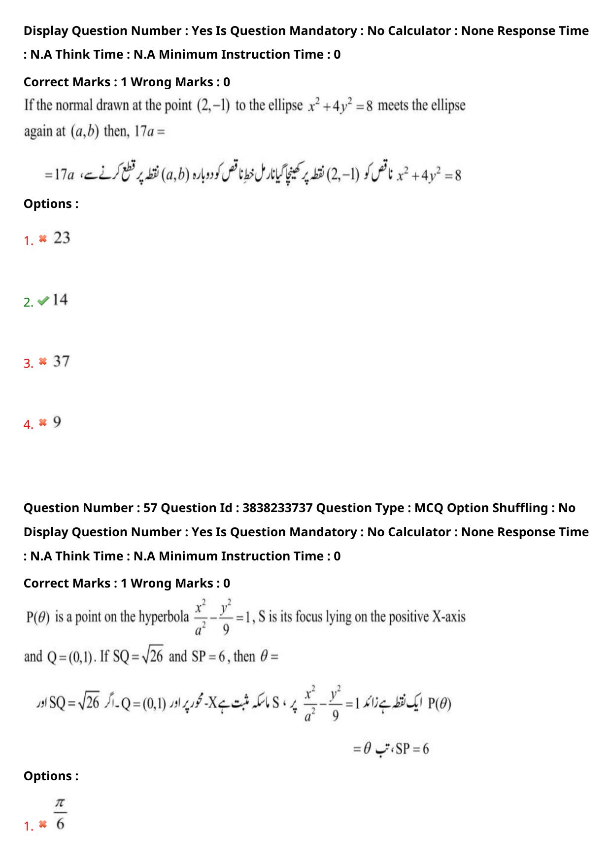 TS EAPCET 2024 Question Paper Engineering 11 May Shift 1 (English & Urdu) With Preliminary Key - Page 42