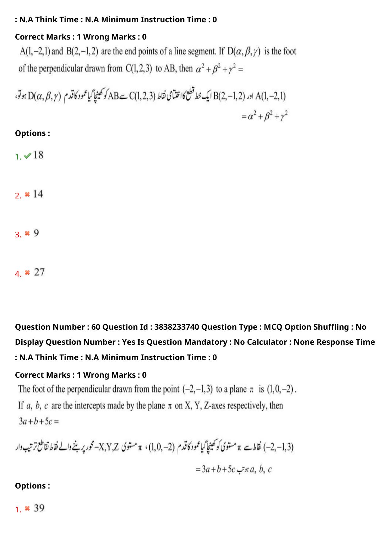 TS EAPCET 2024 Question Paper Engineering 11 May Shift 1 (English & Urdu) With Preliminary Key - Page 44