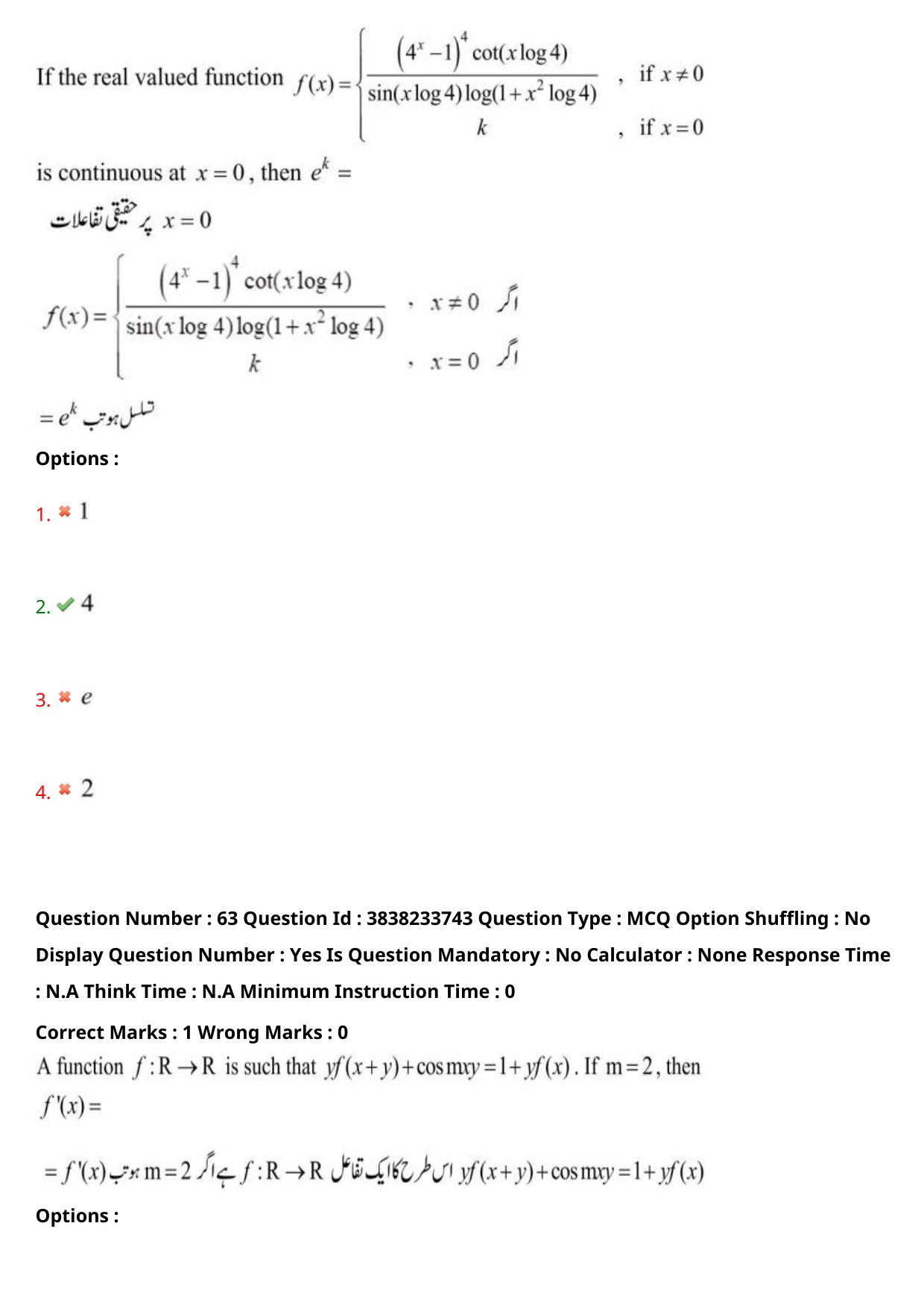 TS EAPCET 2024 Question Paper Engineering 11 May Shift 1 (English & Urdu) With Preliminary Key - Page 46