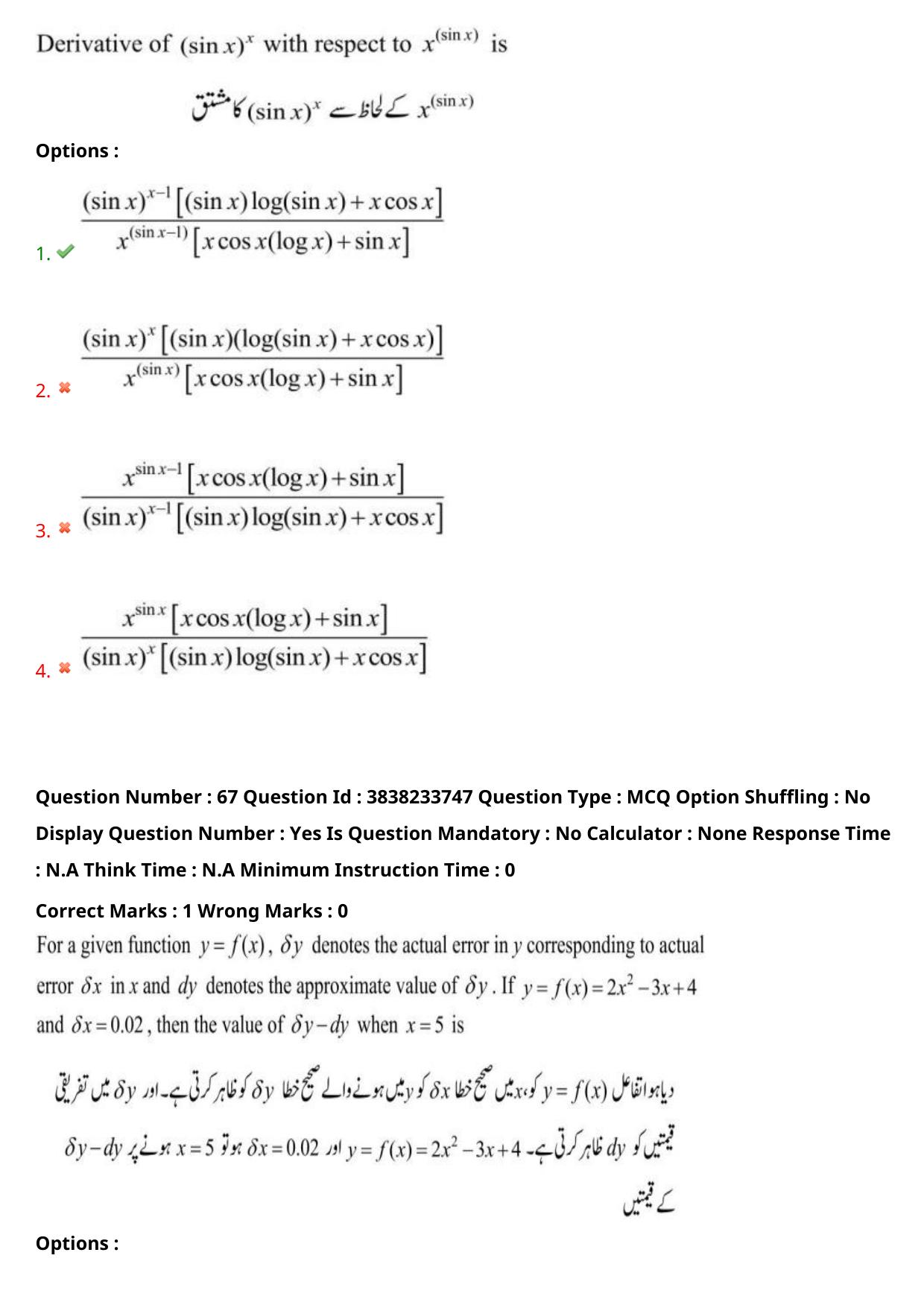 TS EAPCET 2024 Question Paper Engineering 11 May Shift 1 (English & Urdu) With Preliminary Key - Page 49