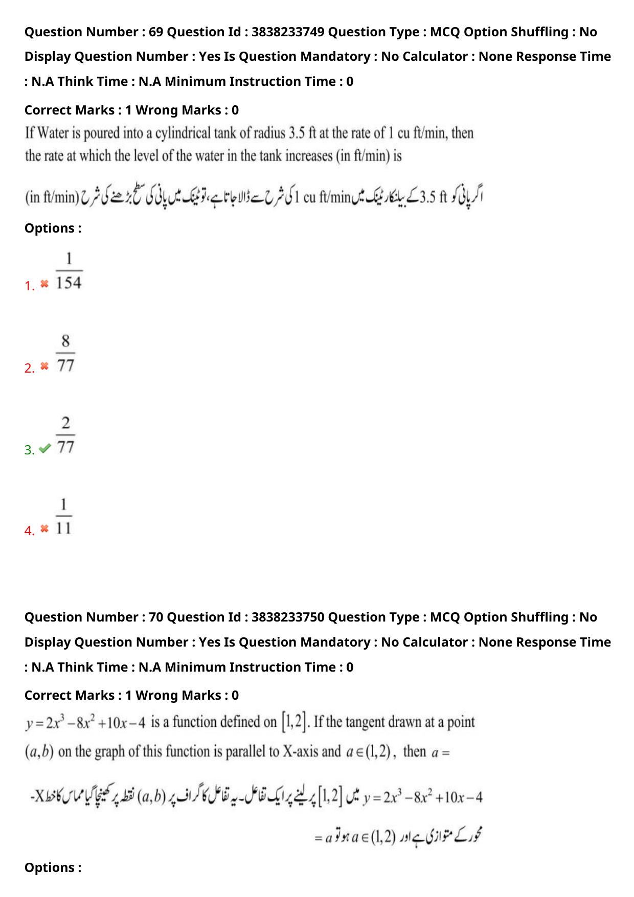 TS EAPCET 2024 Question Paper Engineering 11 May Shift 1 (English & Urdu) With Preliminary Key - Page 51