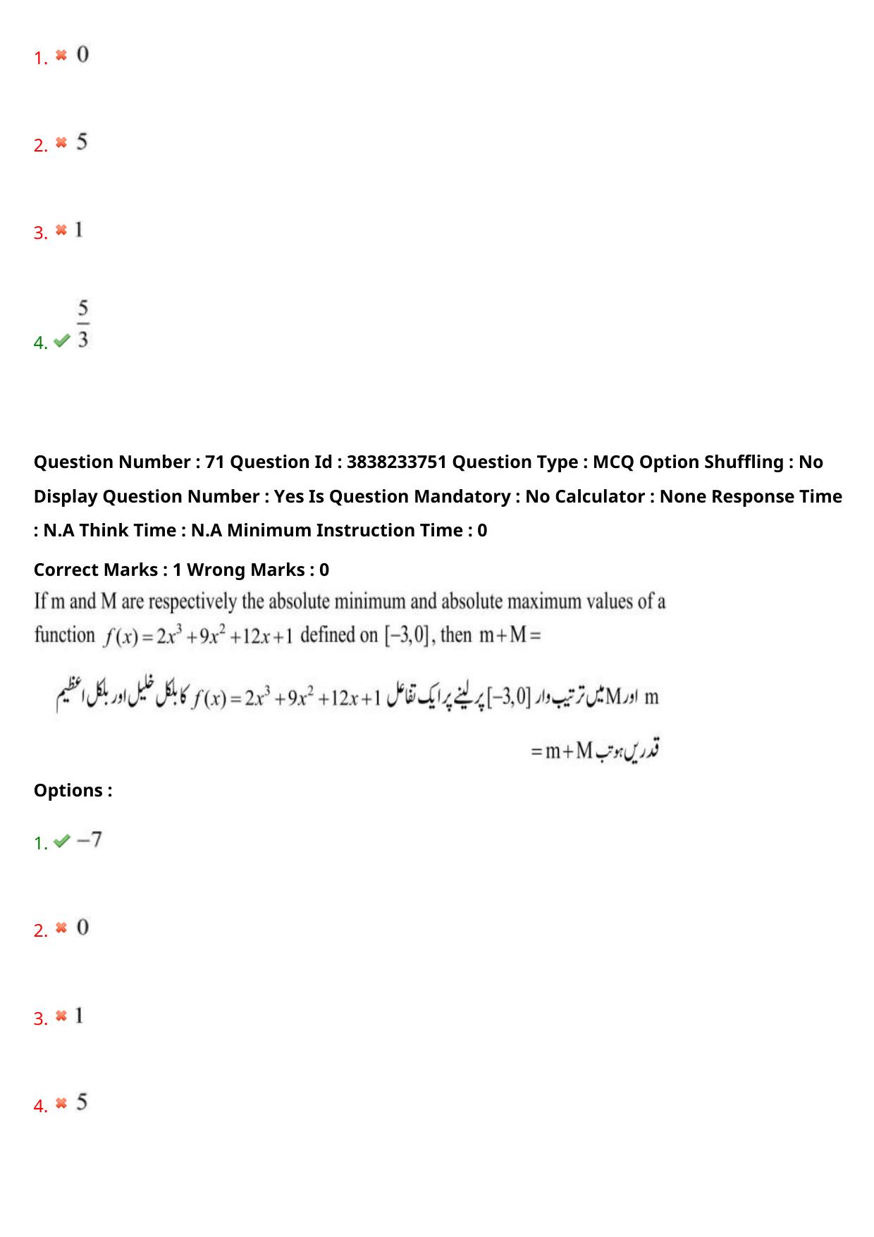 TS EAPCET 2024 Question Paper Engineering 11 May Shift 1 (English & Urdu) With Preliminary Key - Page 52