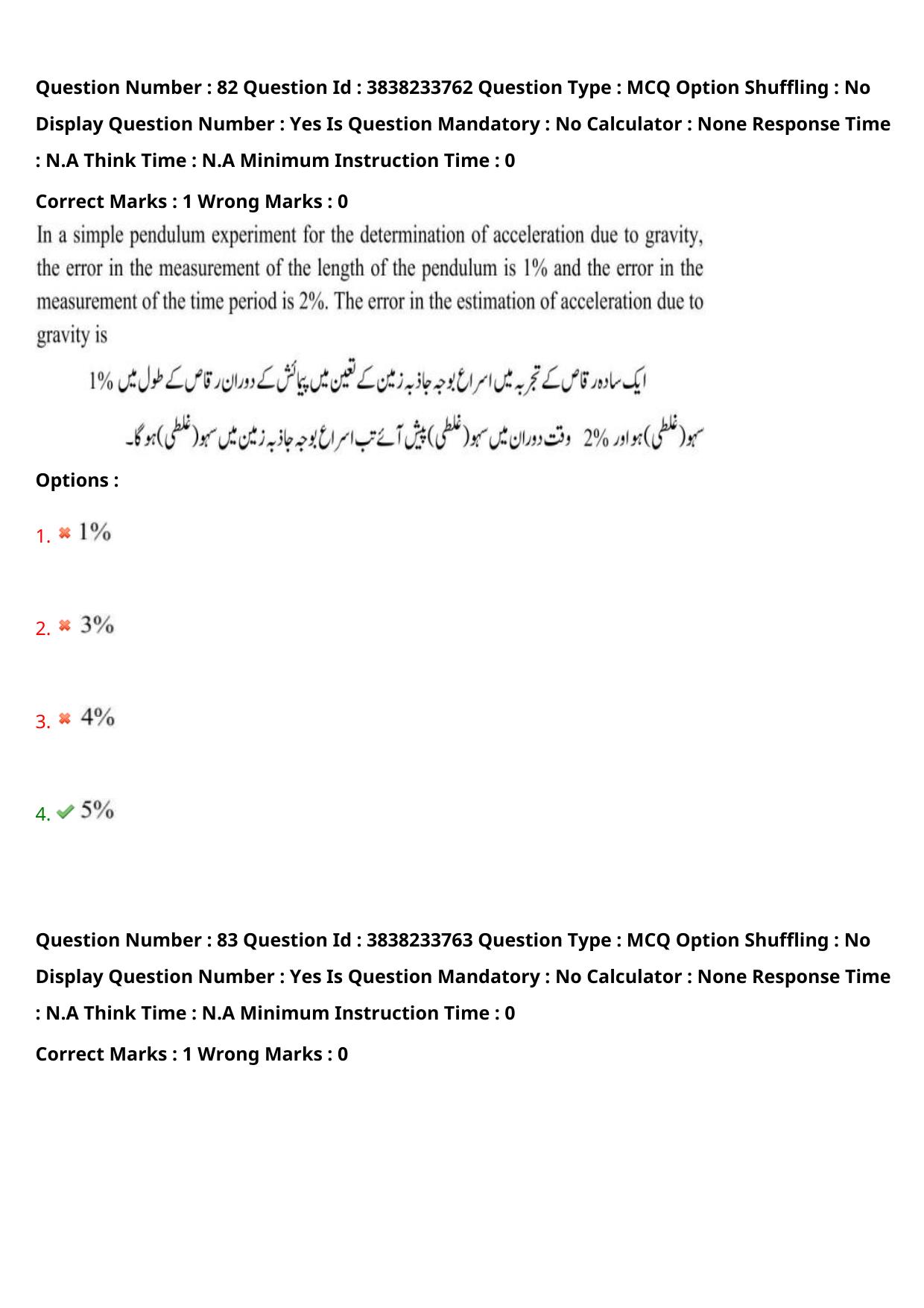 TS EAPCET 2024 Question Paper Engineering 11 May Shift 1 (English & Urdu) With Preliminary Key - Page 60