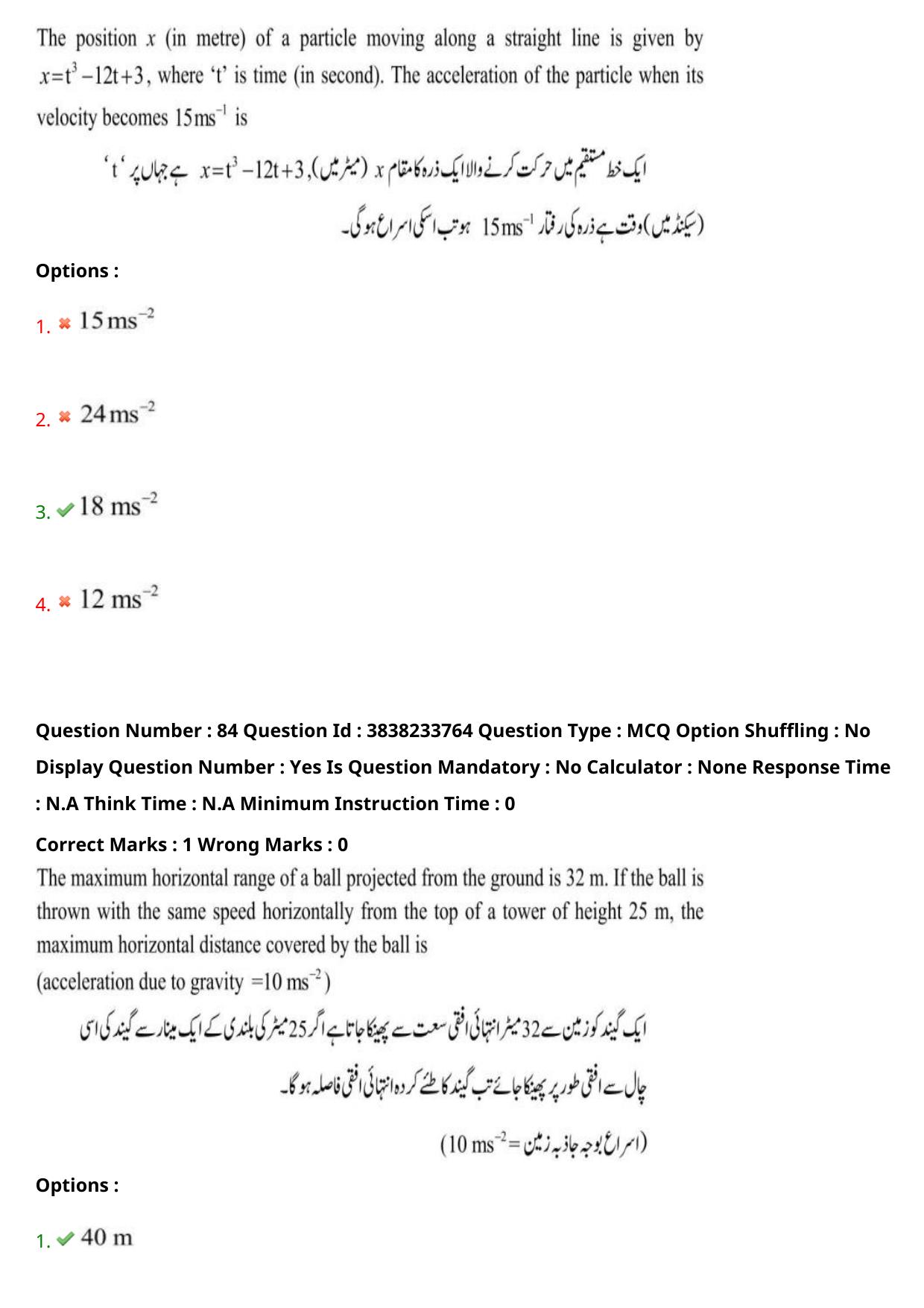 TS EAPCET 2024 Question Paper Engineering 11 May Shift 1 (English & Urdu) With Preliminary Key - Page 61