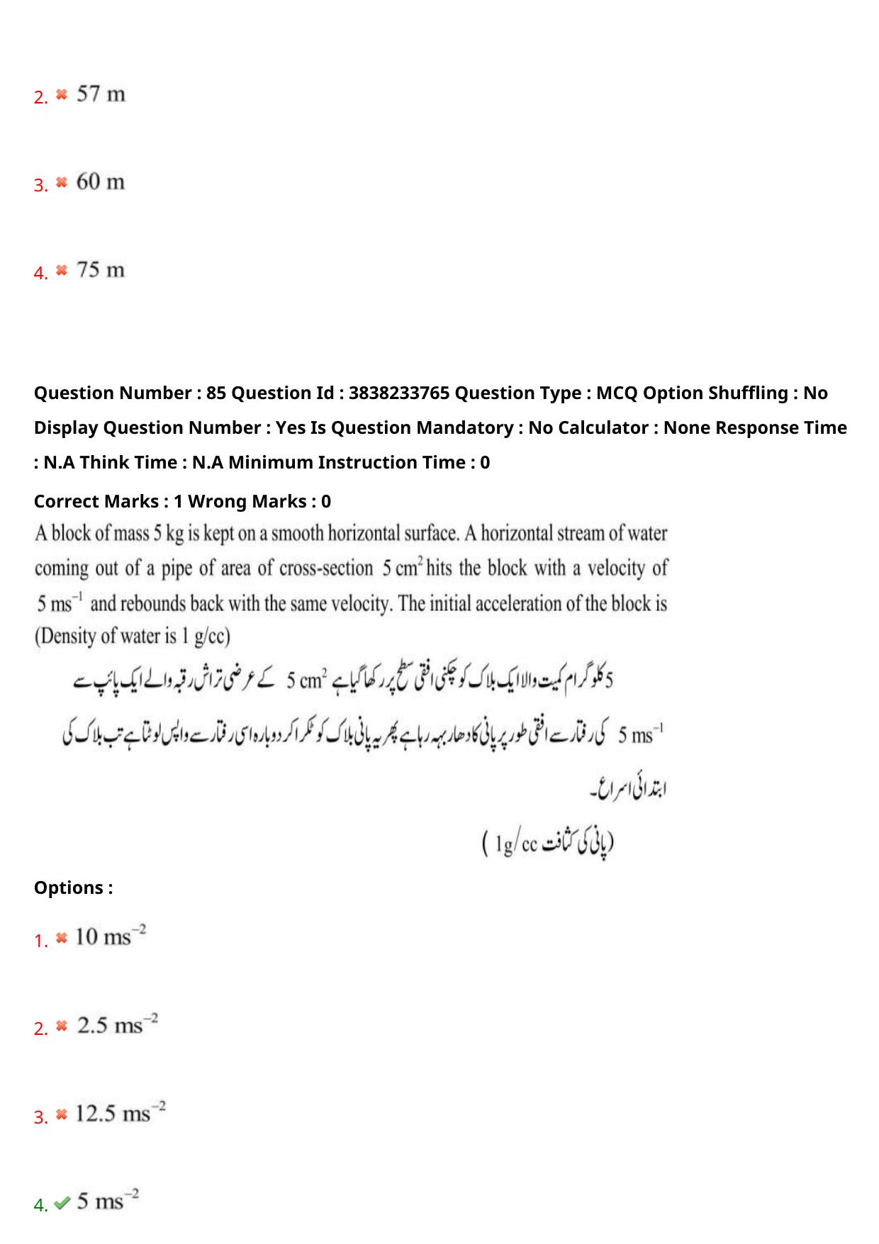 TS EAPCET 2024 Question Paper Engineering 11 May Shift 1 (English & Urdu) With Preliminary Key - Page 62