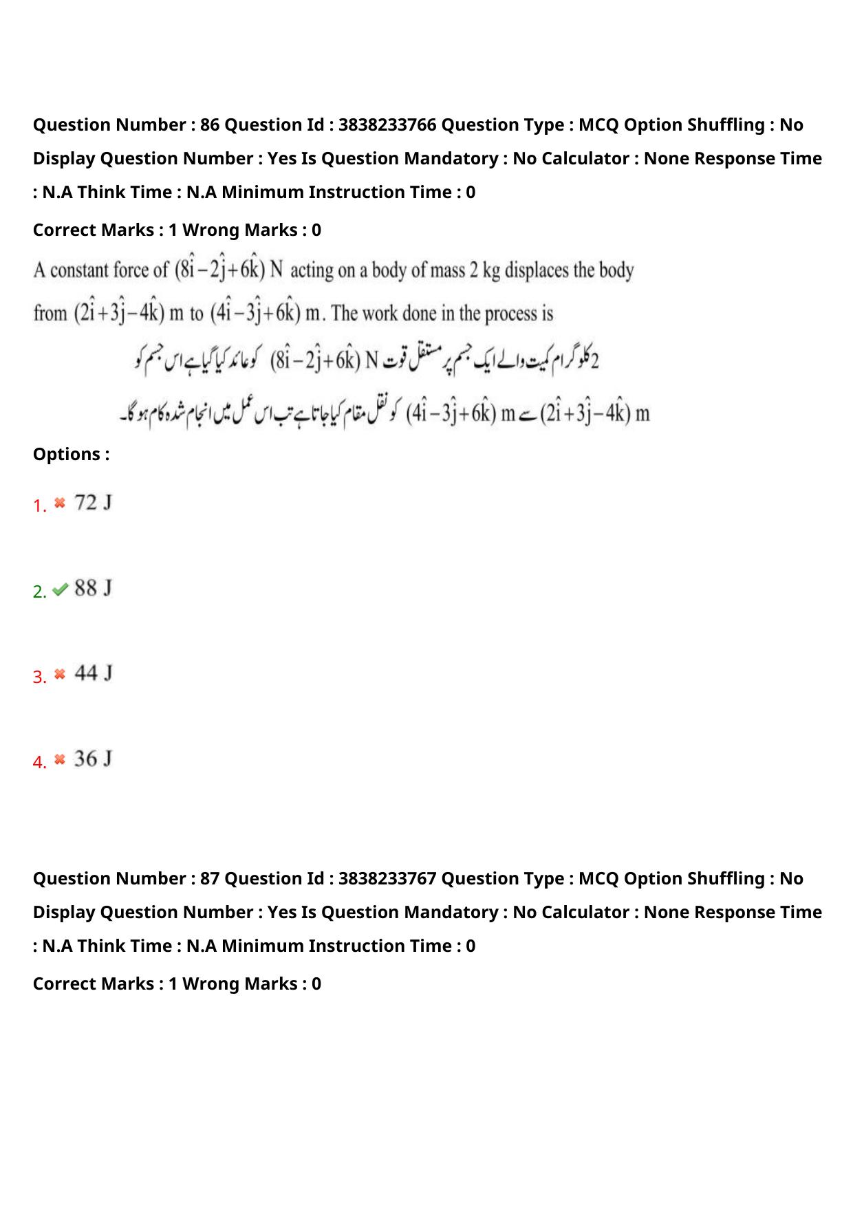TS EAPCET 2024 Question Paper Engineering 11 May Shift 1 (English & Urdu) With Preliminary Key - Page 63