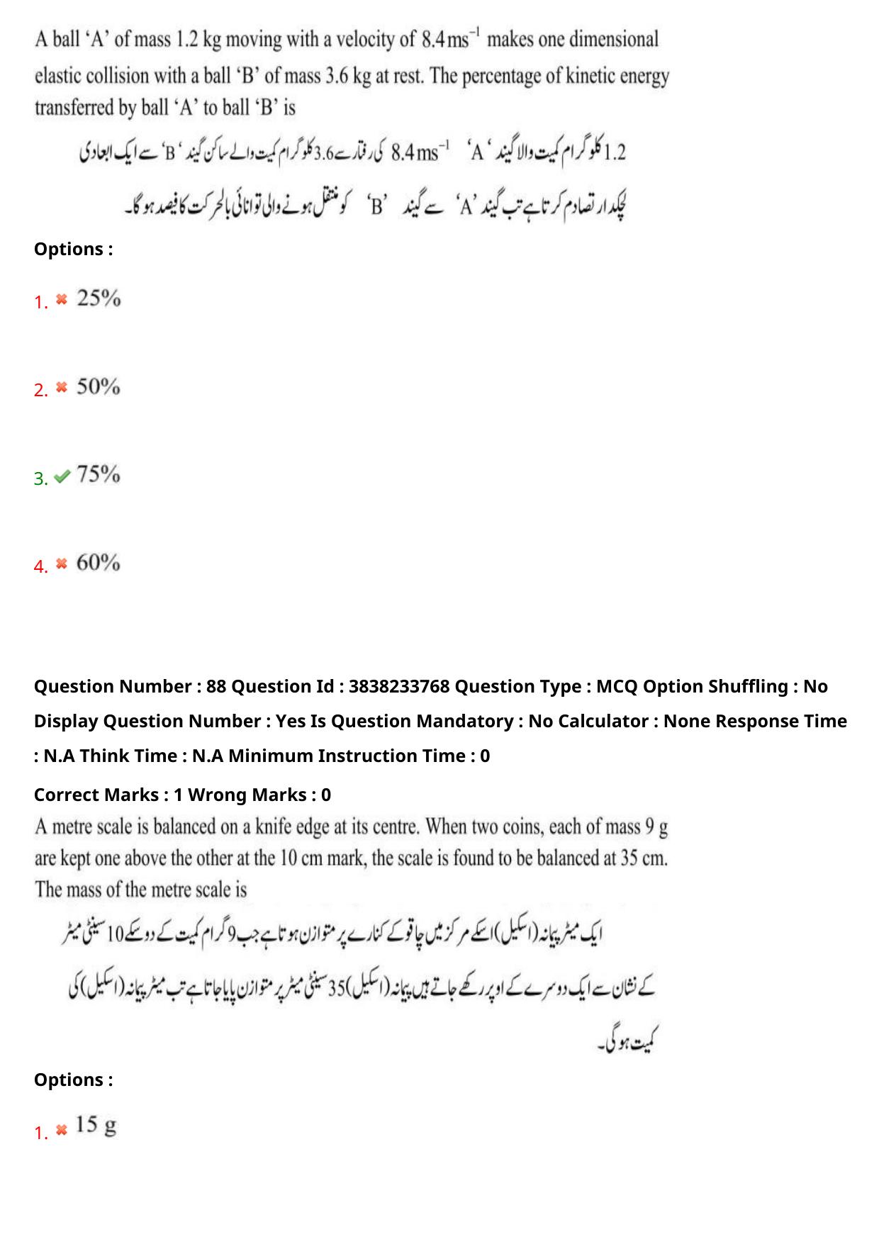 TS EAPCET 2024 Question Paper Engineering 11 May Shift 1 (English & Urdu) With Preliminary Key - Page 64