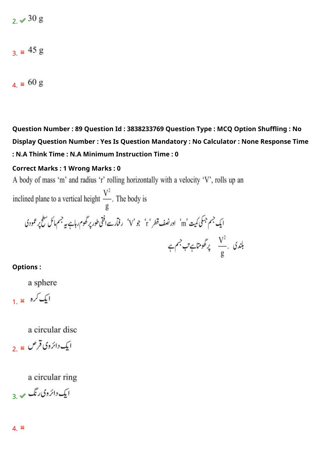 TS EAPCET 2024 Question Paper Engineering 11 May Shift 1 (English & Urdu) With Preliminary Key - Page 65
