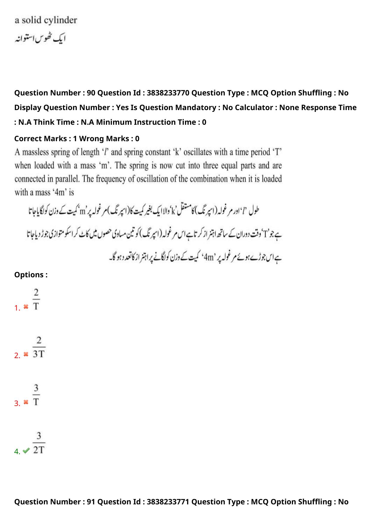 TS EAPCET 2024 Question Paper Engineering 11 May Shift 1 (English & Urdu) With Preliminary Key - Page 66