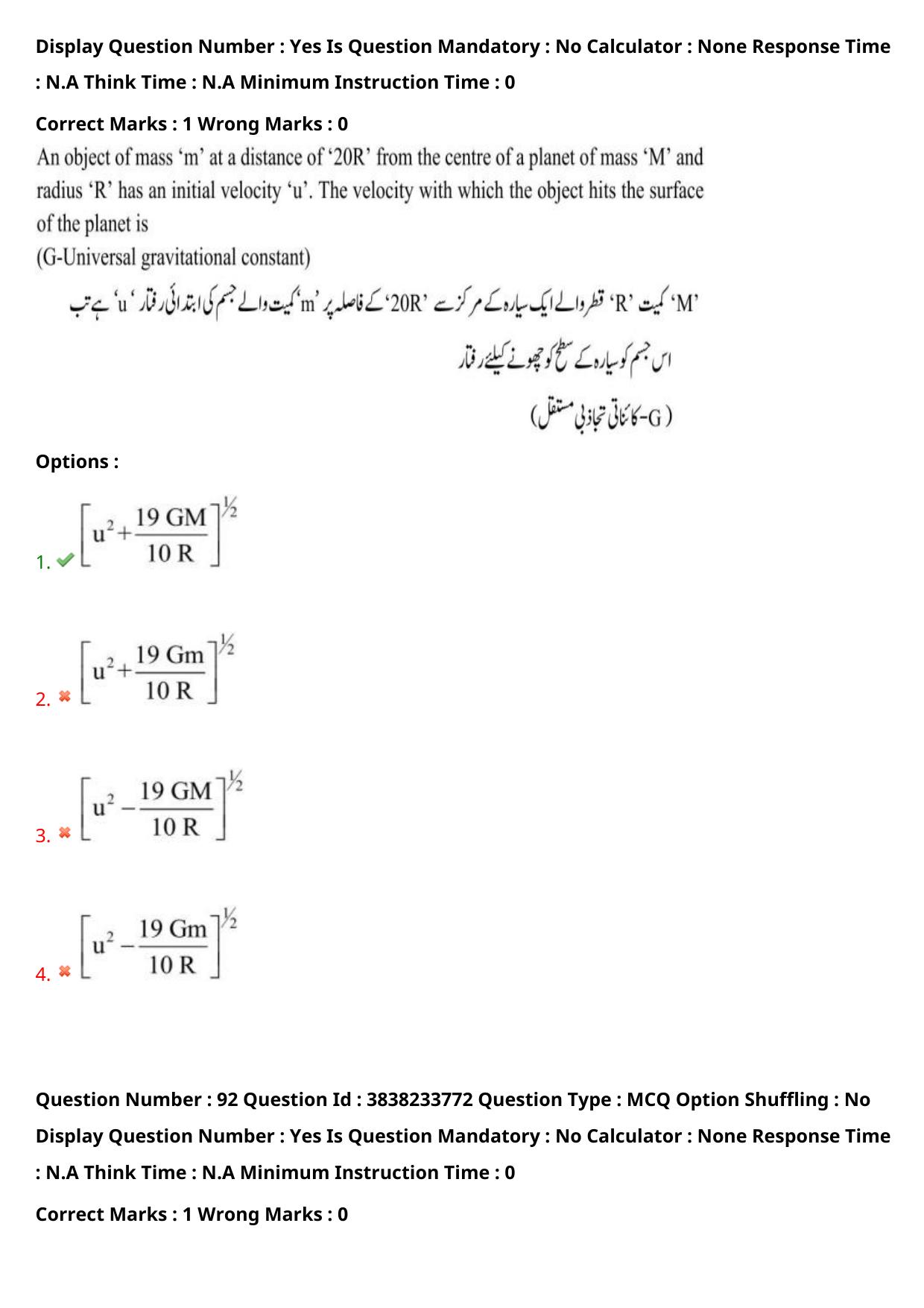 TS EAPCET 2024 Question Paper Engineering 11 May Shift 1 (English & Urdu) With Preliminary Key - Page 67