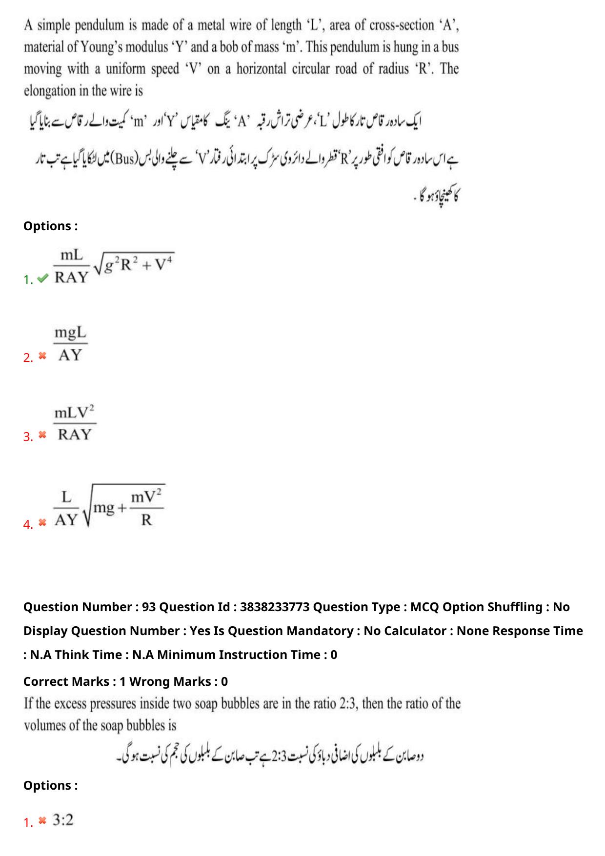 TS EAPCET 2024 Question Paper Engineering 11 May Shift 1 (English & Urdu) With Preliminary Key - Page 68