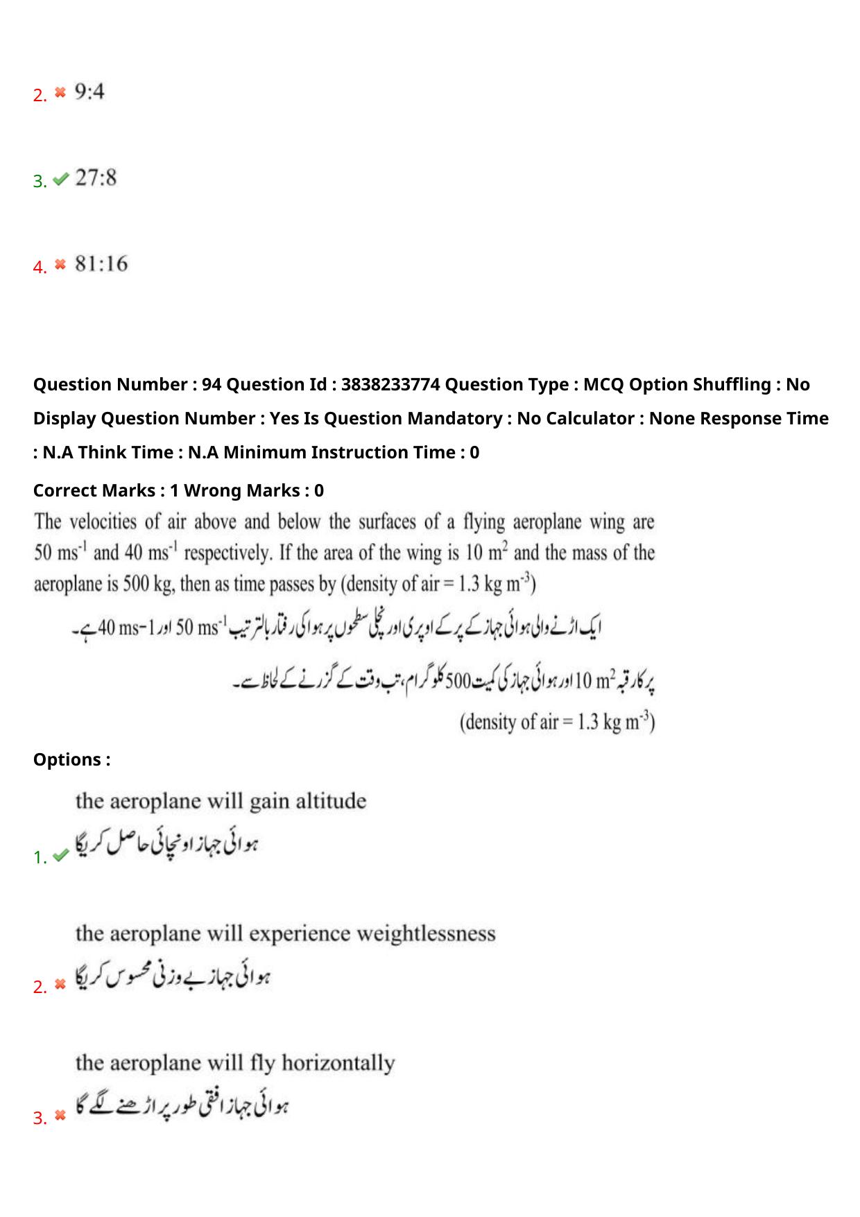 TS EAPCET 2024 Question Paper Engineering 11 May Shift 1 (English & Urdu) With Preliminary Key - Page 69