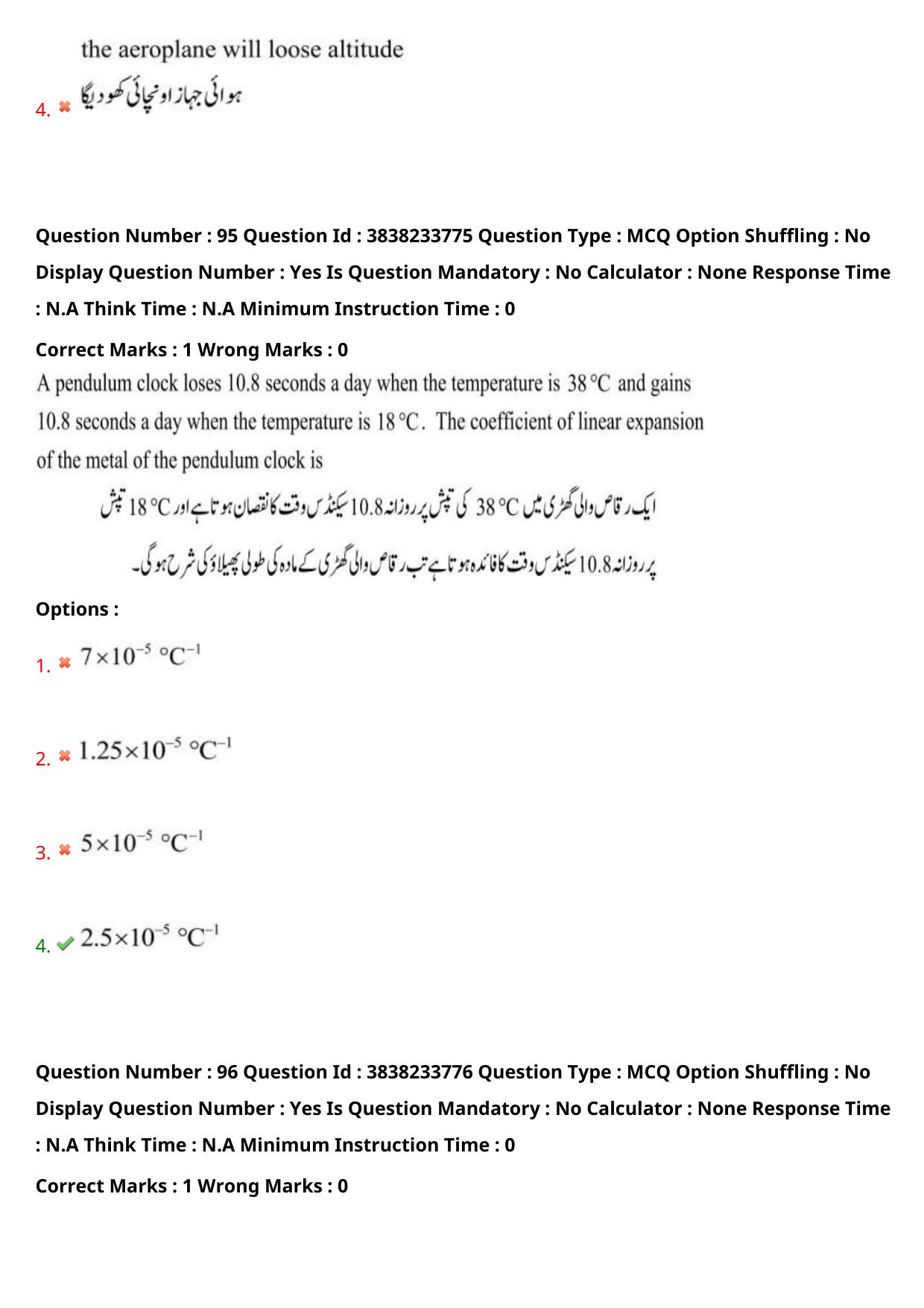 TS EAPCET 2024 Question Paper Engineering 11 May Shift 1 (English & Urdu) With Preliminary Key - Page 70