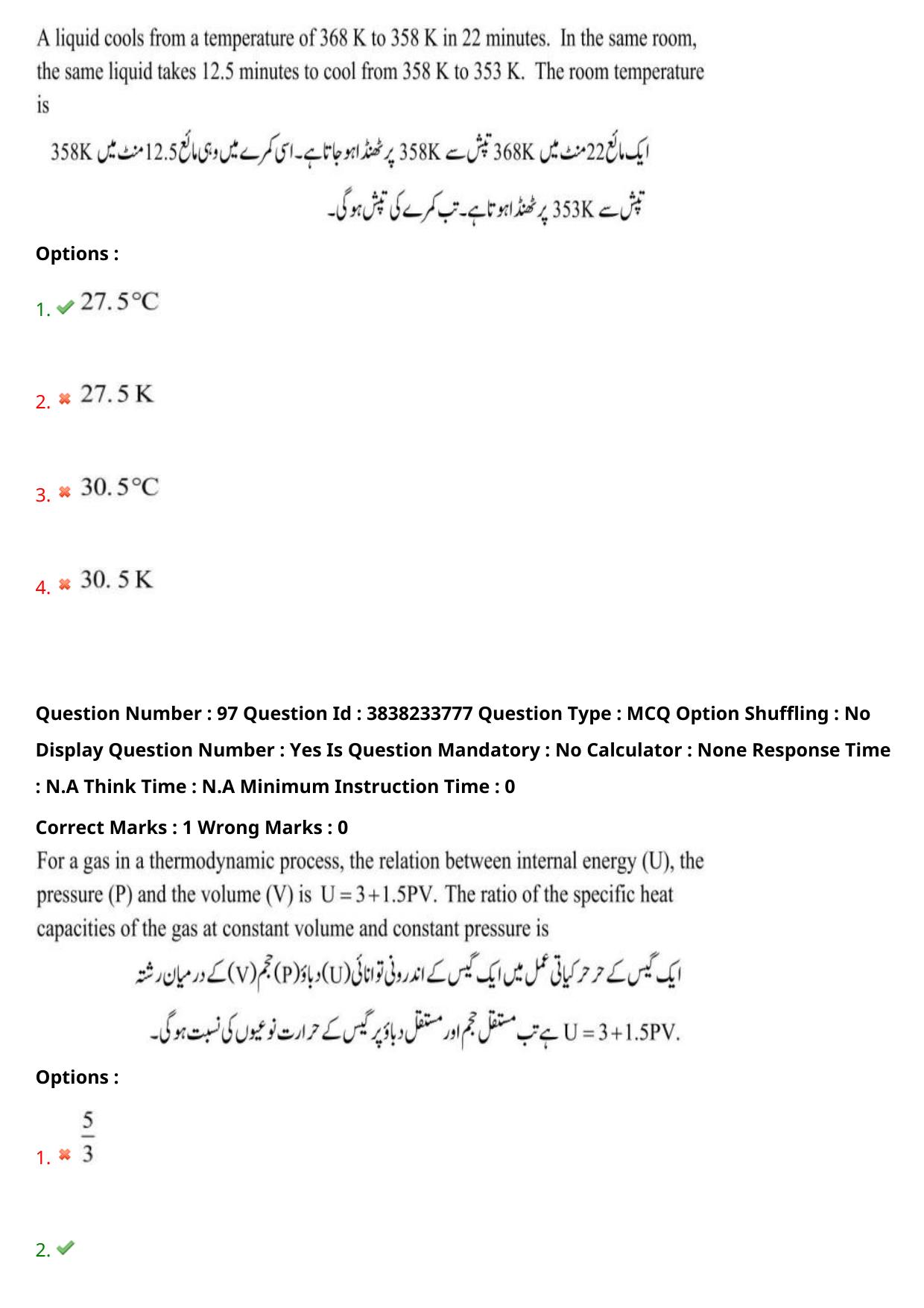 TS EAPCET 2024 Question Paper Engineering 11 May Shift 1 (English & Urdu) With Preliminary Key - Page 71