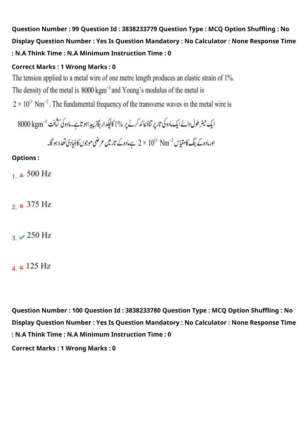 TS EAPCET 2024 Question Paper Engineering 11 May Shift 1 (English & Urdu) With Preliminary Key - Page 73