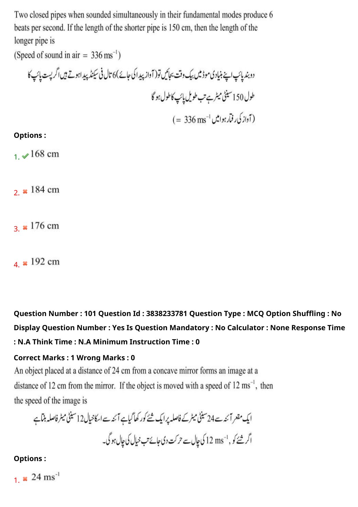 TS EAPCET 2024 Question Paper Engineering 11 May Shift 1 (English & Urdu) With Preliminary Key - Page 74