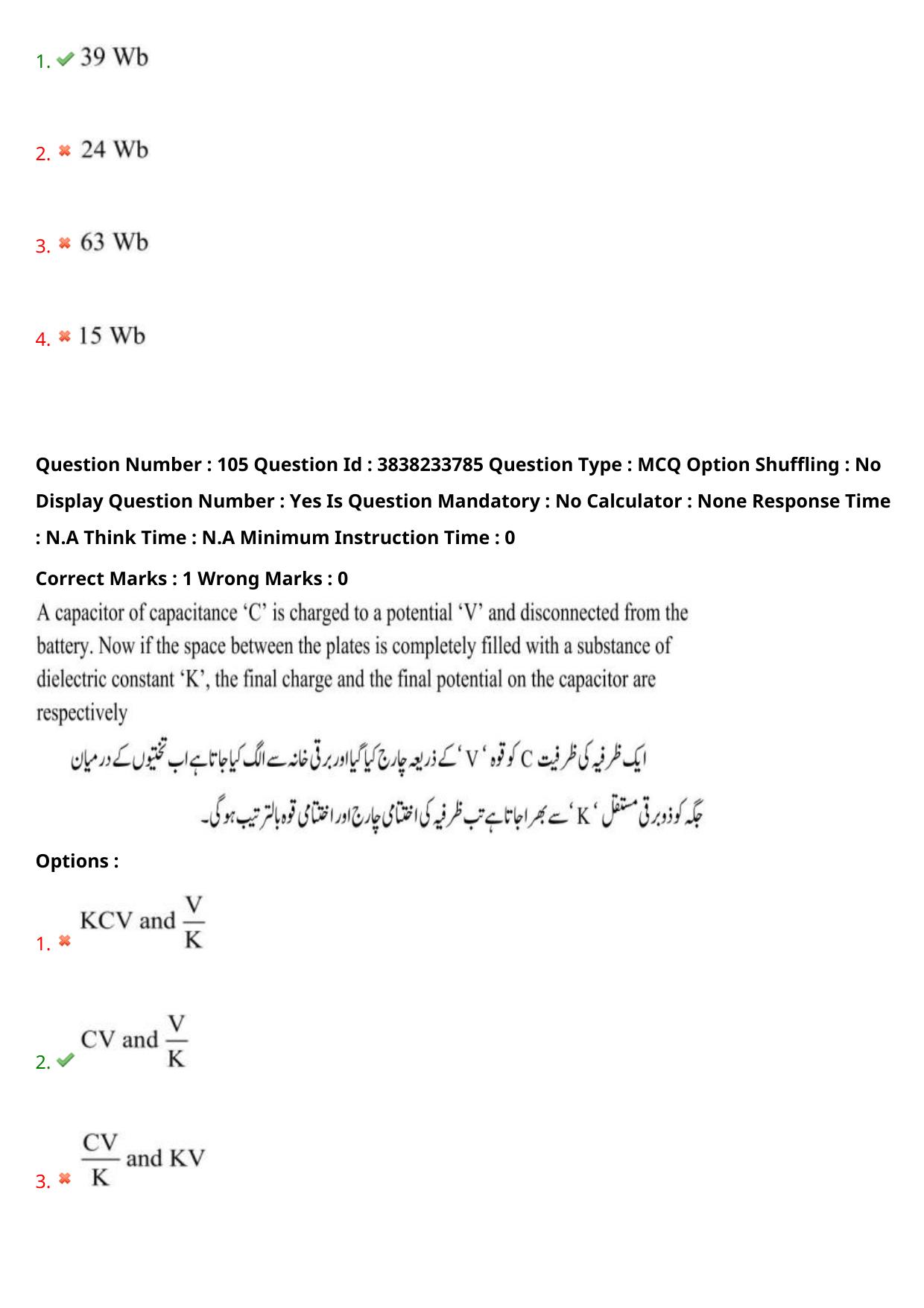 TS EAPCET 2024 Question Paper Engineering 11 May Shift 1 (English & Urdu) With Preliminary Key - Page 77