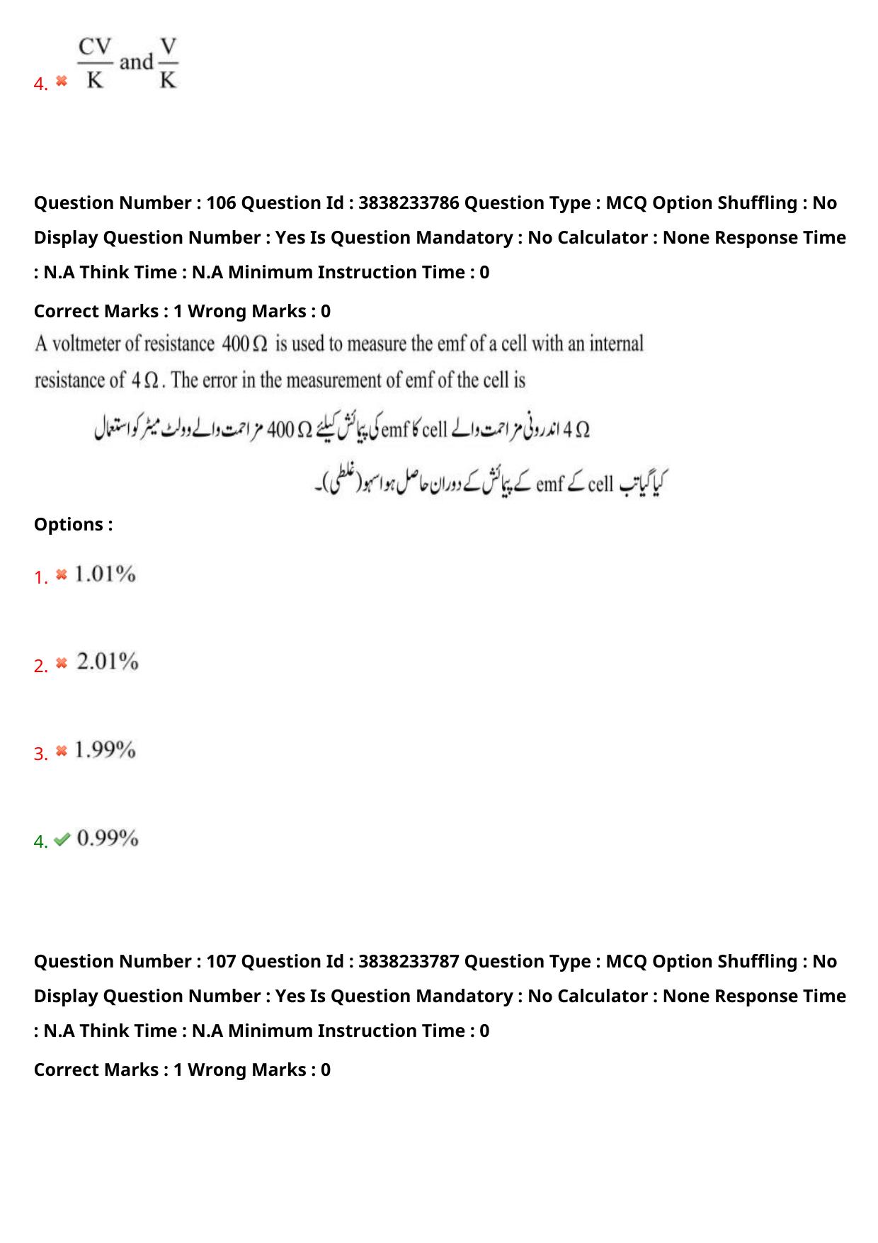 TS EAPCET 2024 Question Paper Engineering 11 May Shift 1 (English & Urdu) With Preliminary Key - Page 78