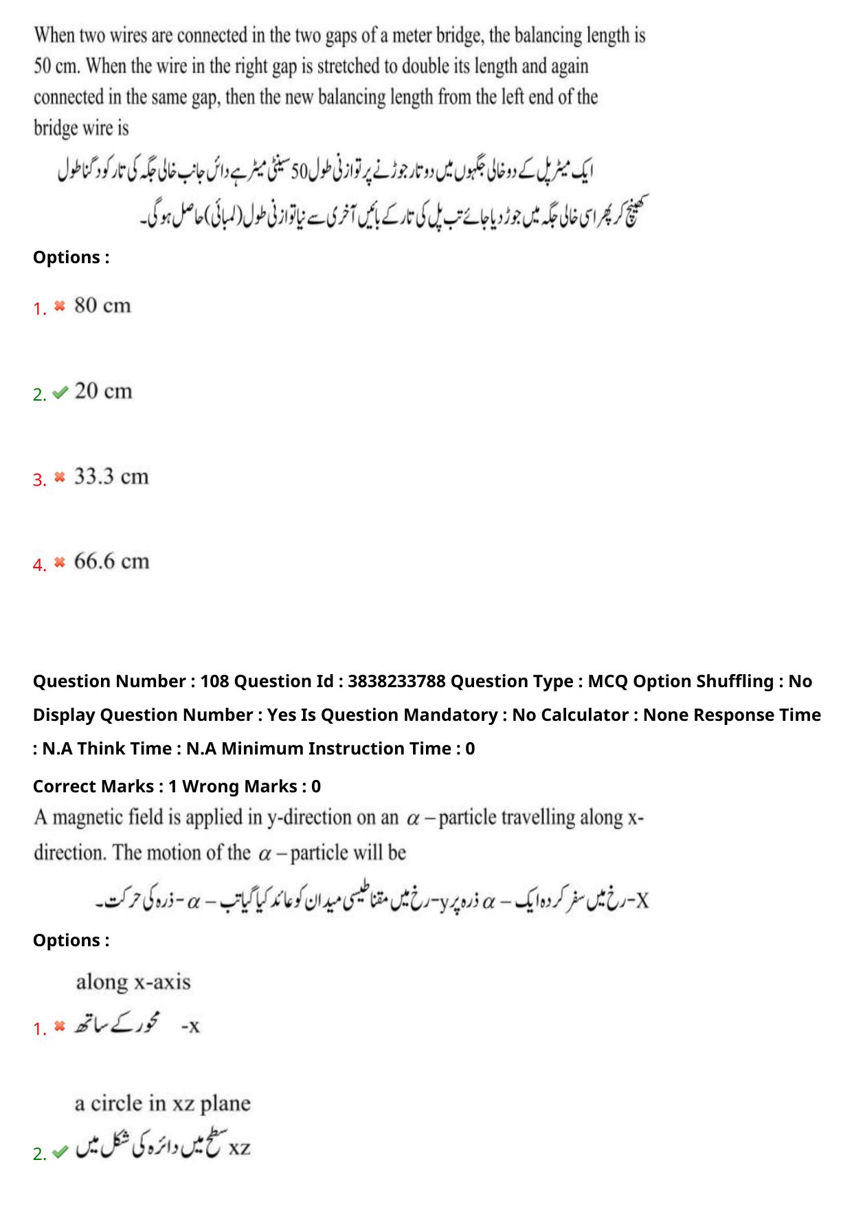 TS EAPCET 2024 Question Paper Engineering 11 May Shift 1 (English & Urdu) With Preliminary Key - Page 79