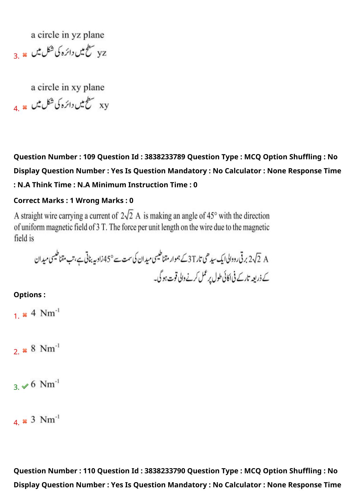 TS EAPCET 2024 Question Paper Engineering 11 May Shift 1 (English & Urdu) With Preliminary Key - Page 80