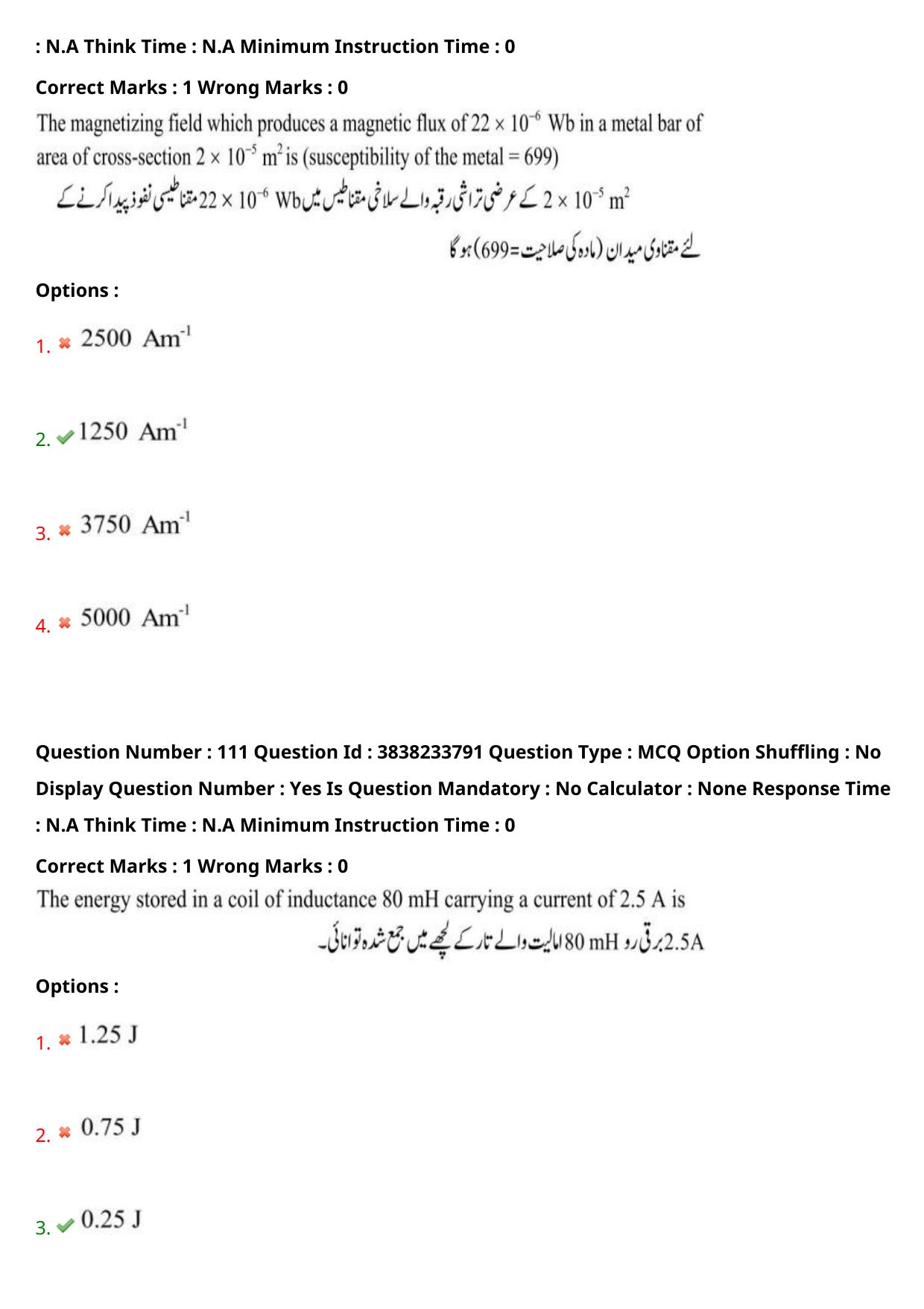 TS EAPCET 2024 Question Paper Engineering 11 May Shift 1 (English & Urdu) With Preliminary Key - Page 81