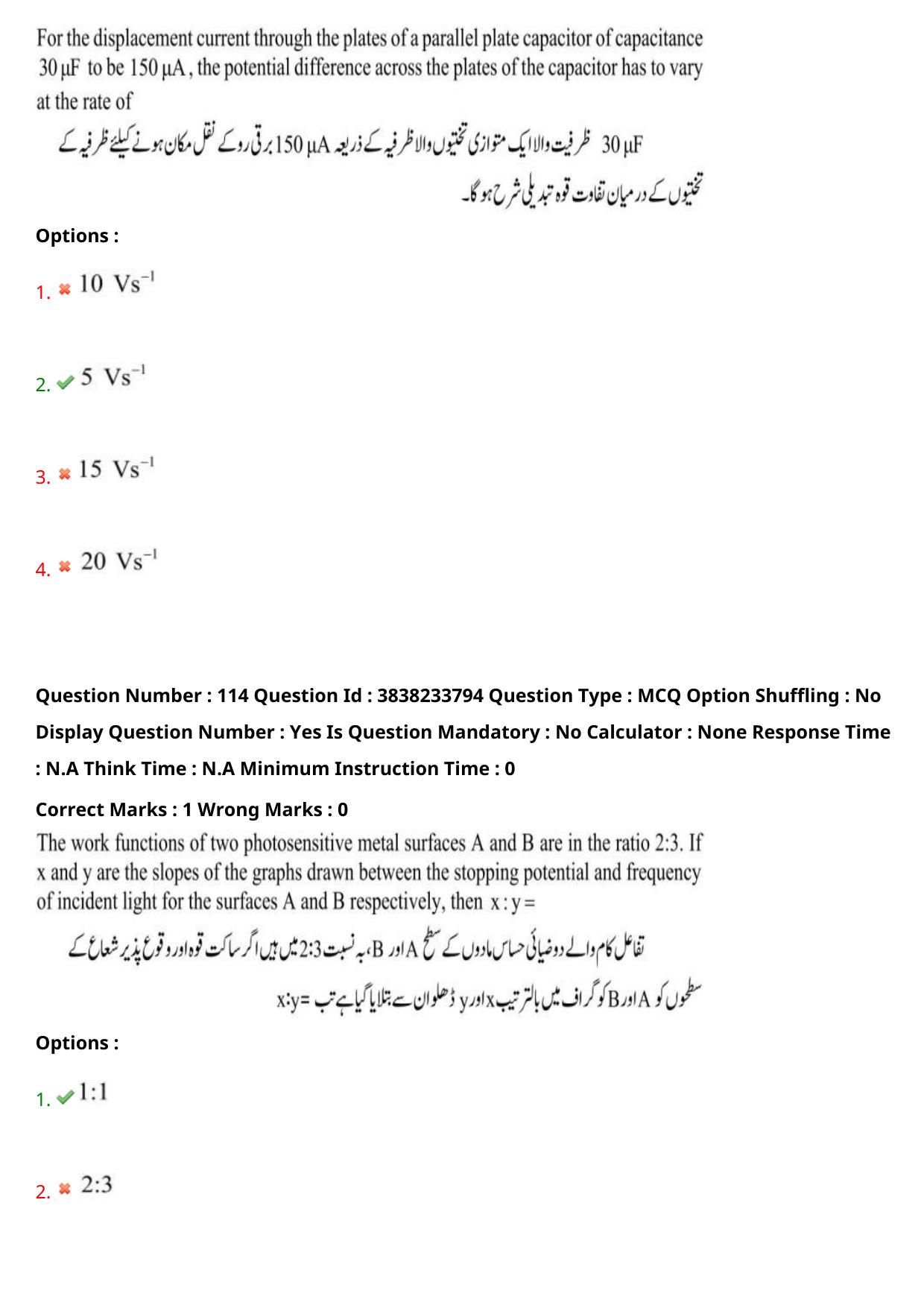 TS EAPCET 2024 Question Paper Engineering 11 May Shift 1 (English & Urdu) With Preliminary Key - Page 83