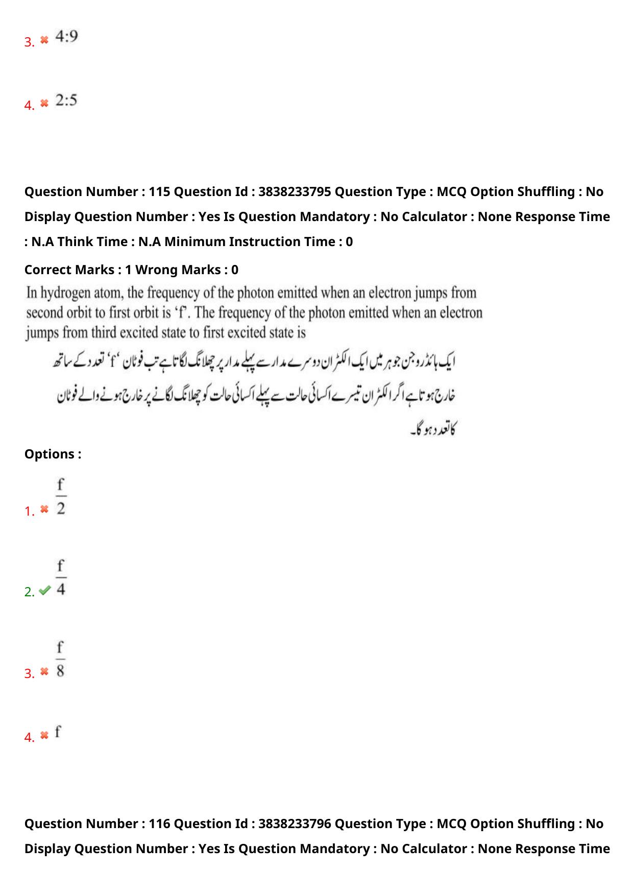 TS EAPCET 2024 Question Paper Engineering 11 May Shift 1 (English & Urdu) With Preliminary Key - Page 84
