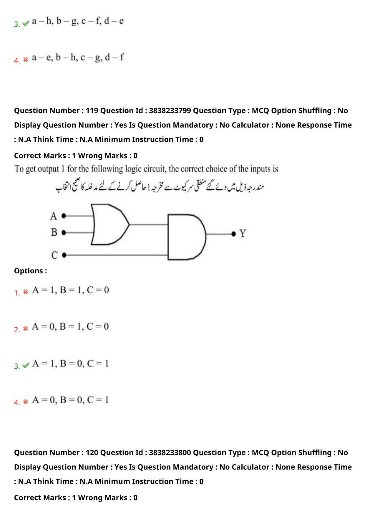 TS EAPCET 2024 Question Paper Engineering 11 May Shift 1 (English & Urdu) With Preliminary Key - Page 87
