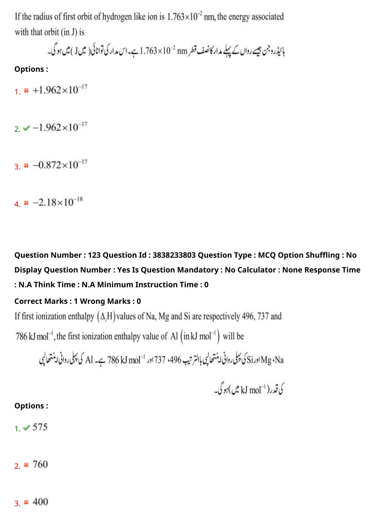 TS EAPCET 2024 Question Paper Engineering 11 May Shift 1 (English & Urdu) With Preliminary Key - Page 90