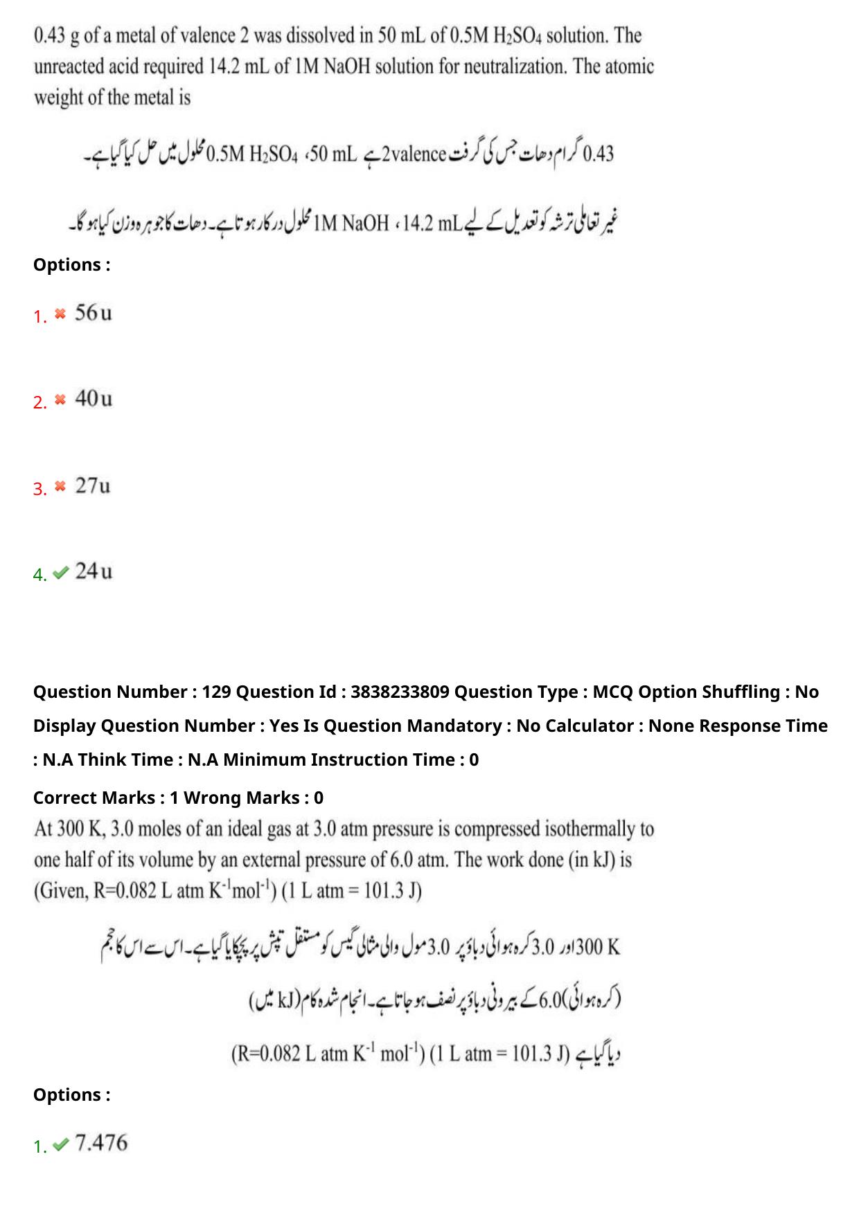 TS EAPCET 2024 Question Paper Engineering 11 May Shift 1 (English & Urdu) With Preliminary Key - Page 94