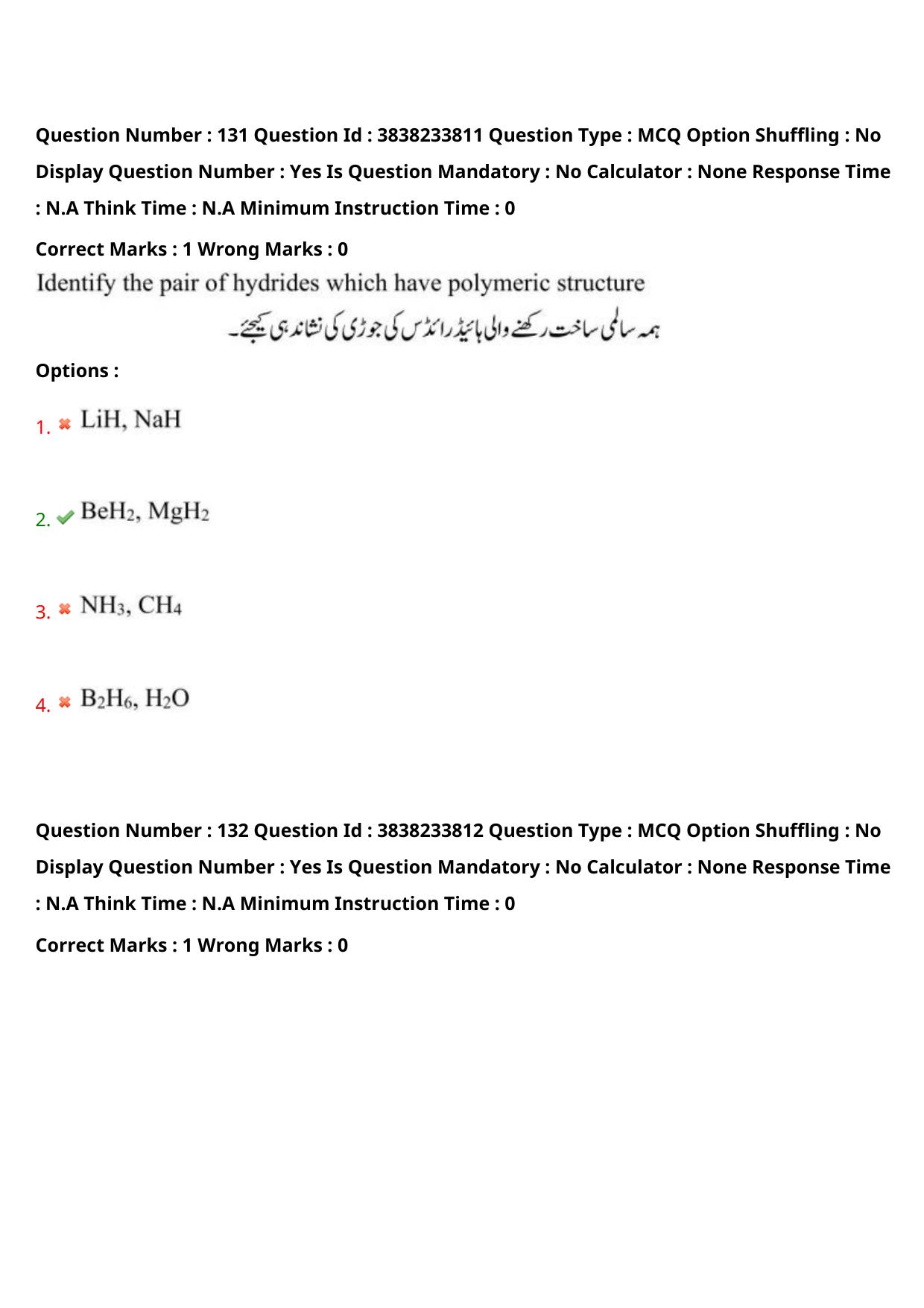 TS EAPCET 2024 Question Paper Engineering 11 May Shift 1 (English & Urdu) With Preliminary Key - Page 96