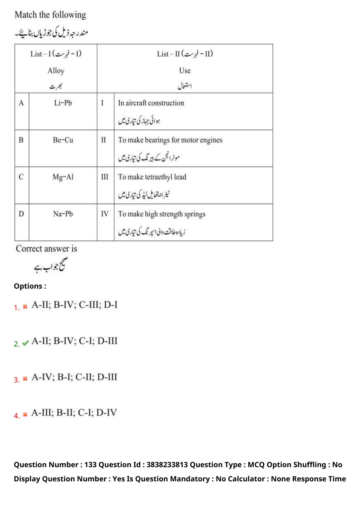 TS EAPCET 2024 Question Paper Engineering 11 May Shift 1 (English & Urdu) With Preliminary Key - Page 97