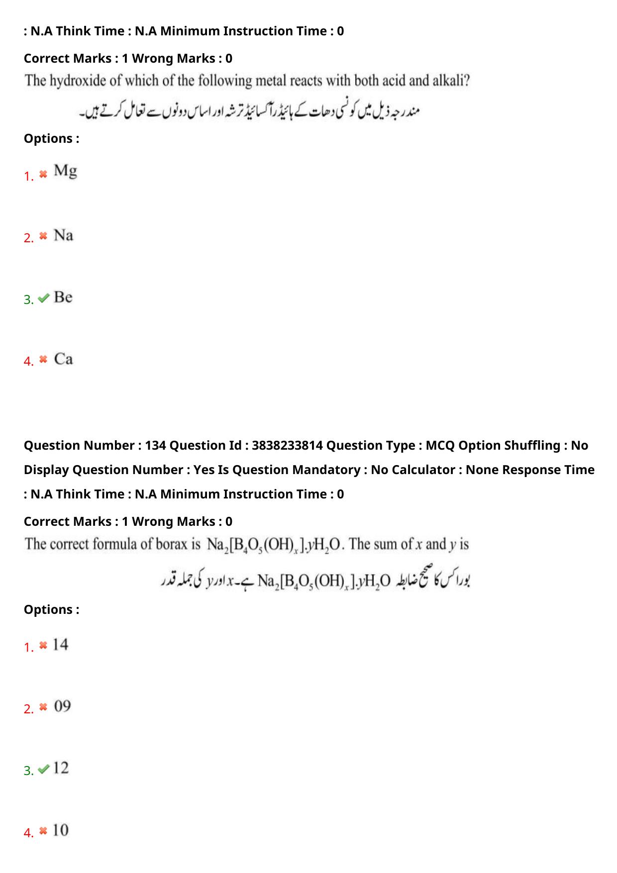 TS EAPCET 2024 Question Paper Engineering 11 May Shift 1 (English & Urdu) With Preliminary Key - Page 98