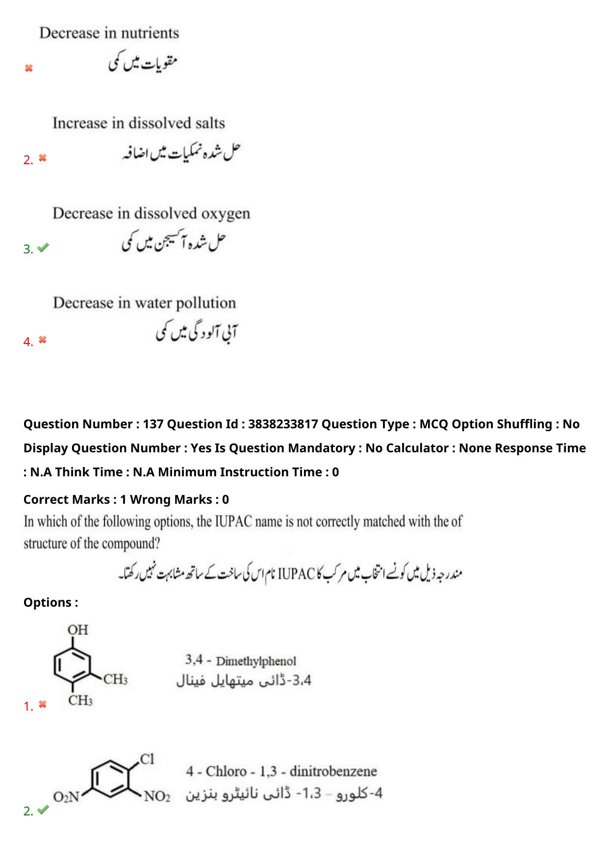 TS EAPCET 2024 Question Paper Engineering 11 May Shift 1 (English & Urdu) With Preliminary Key - Page 100