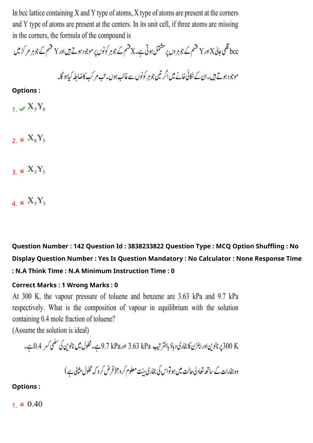 TS EAPCET 2024 Question Paper Engineering 11 May Shift 1 (English & Urdu) With Preliminary Key - Page 104