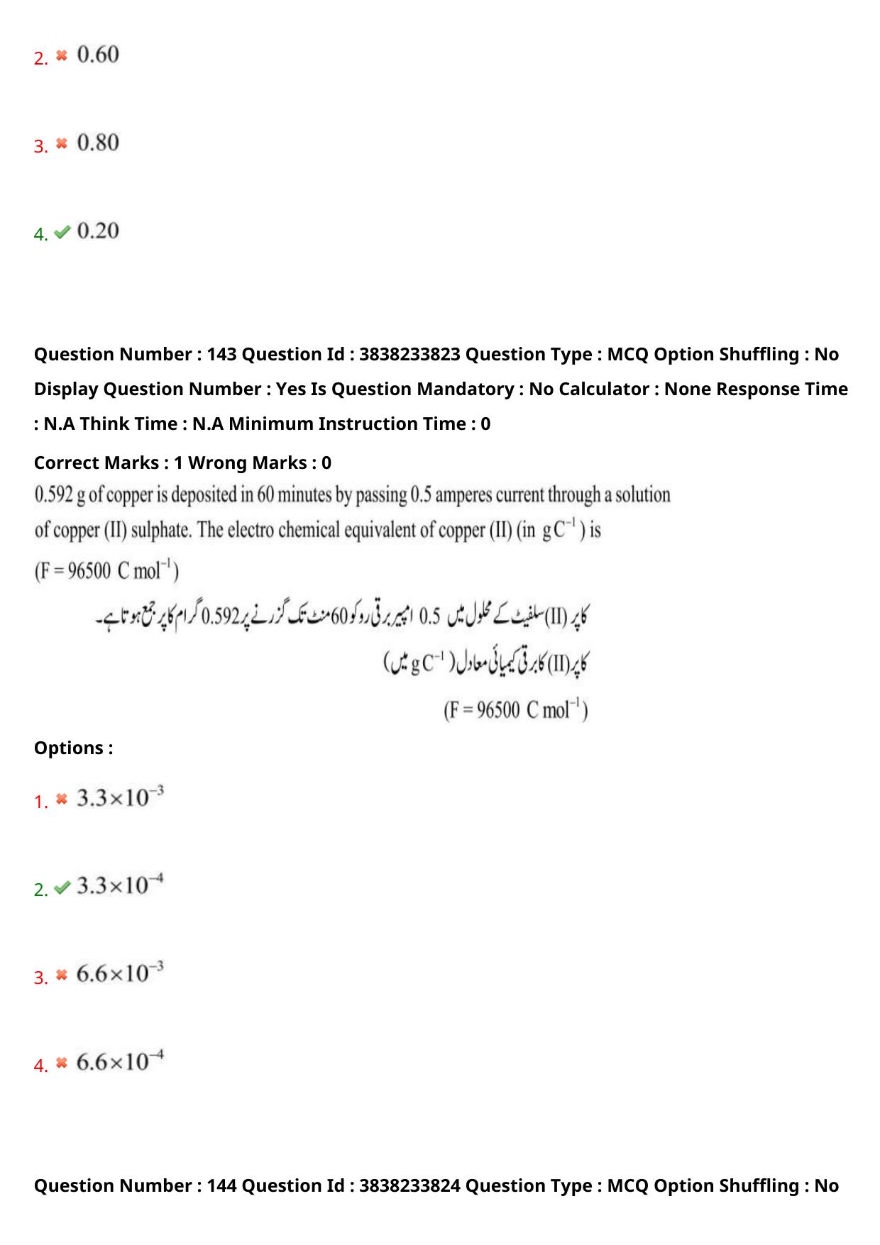 TS EAPCET 2024 Question Paper Engineering 11 May Shift 1 (English & Urdu) With Preliminary Key - Page 105