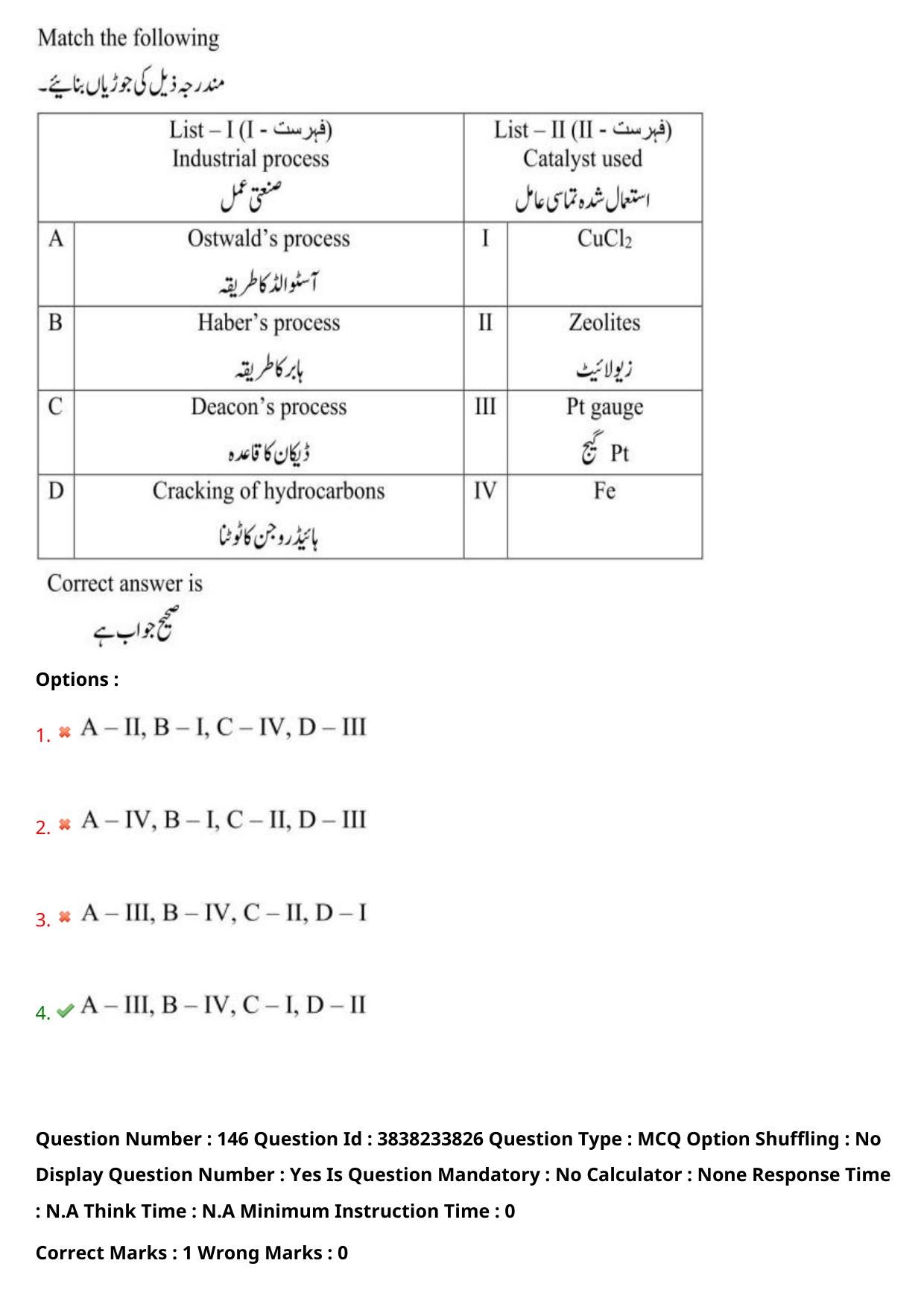 TS EAPCET 2024 Question Paper Engineering 11 May Shift 1 (English & Urdu) With Preliminary Key - Page 107