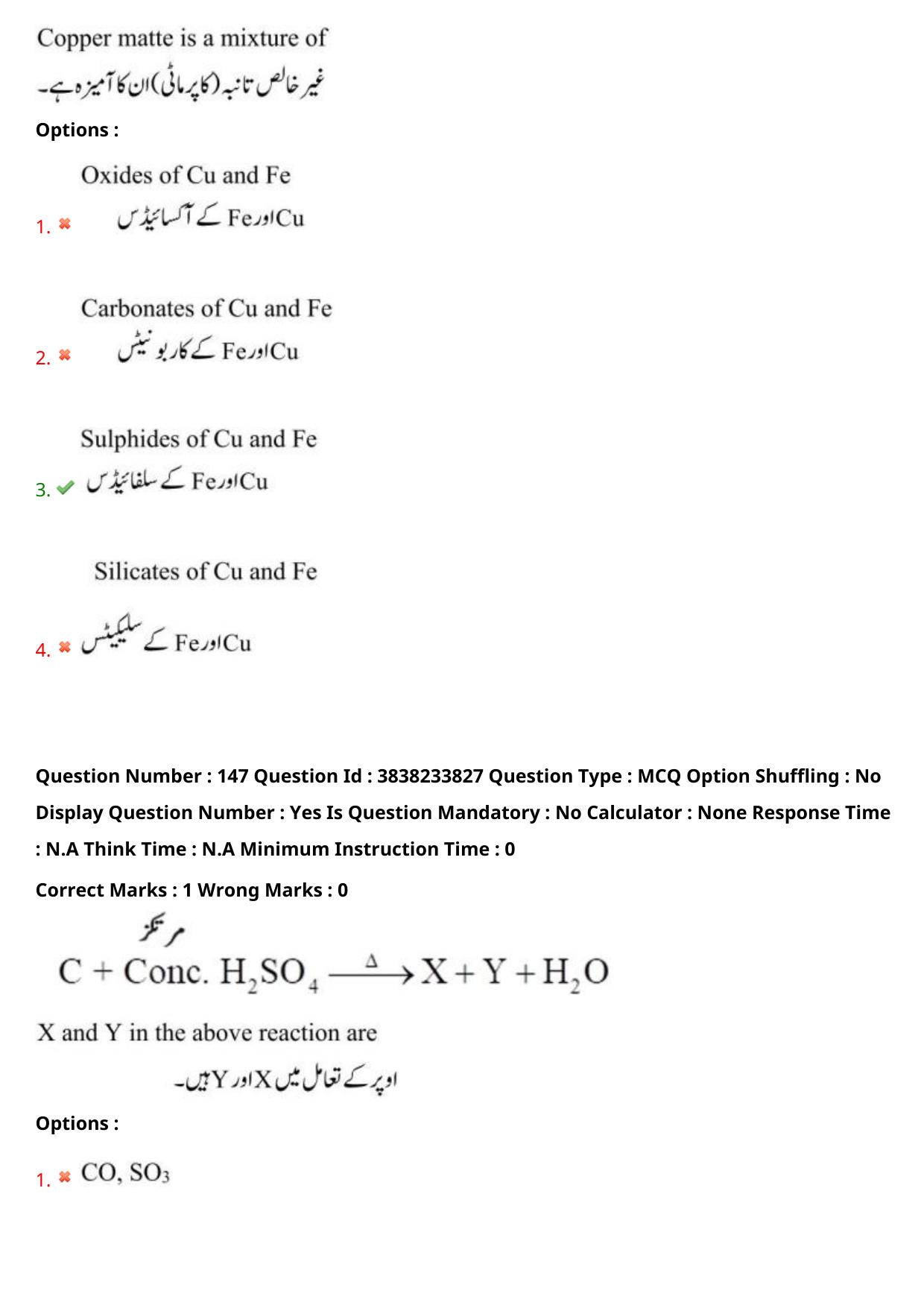TS EAPCET 2024 Question Paper Engineering 11 May Shift 1 (English & Urdu) With Preliminary Key - Page 108