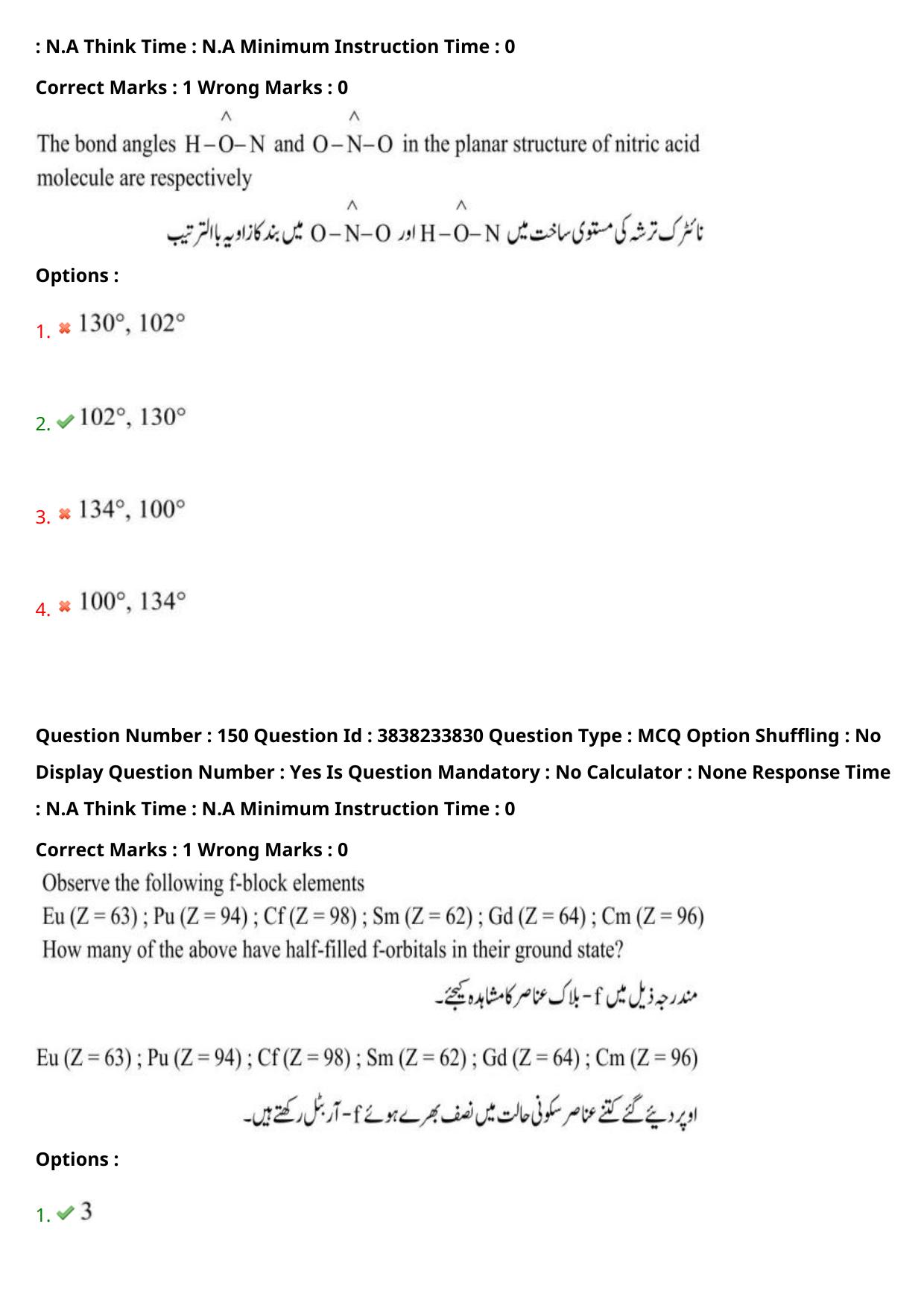 TS EAPCET 2024 Question Paper Engineering 11 May Shift 1 (English & Urdu) With Preliminary Key - Page 110