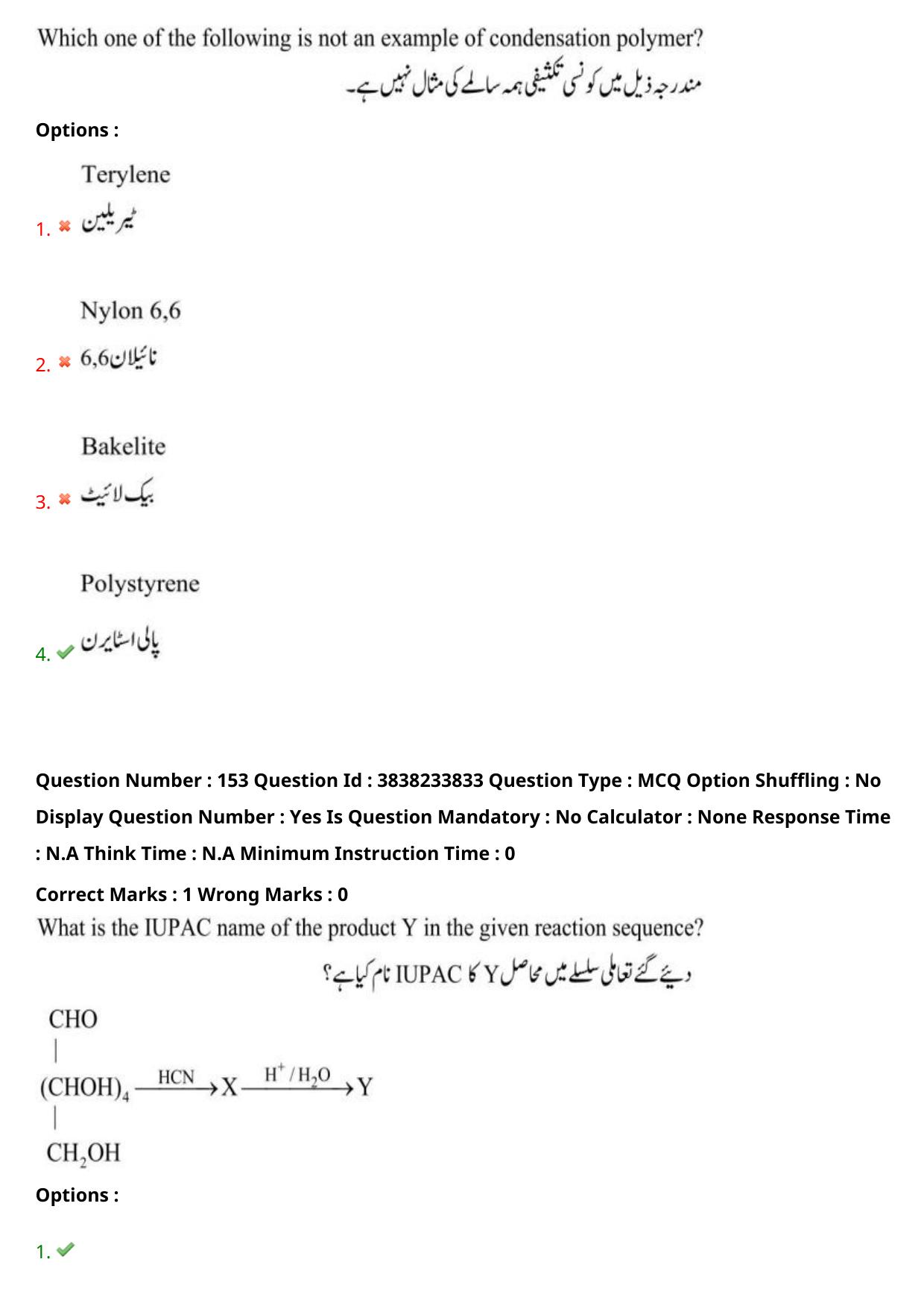TS EAPCET 2024 Question Paper Engineering 11 May Shift 1 (English & Urdu) With Preliminary Key - Page 112