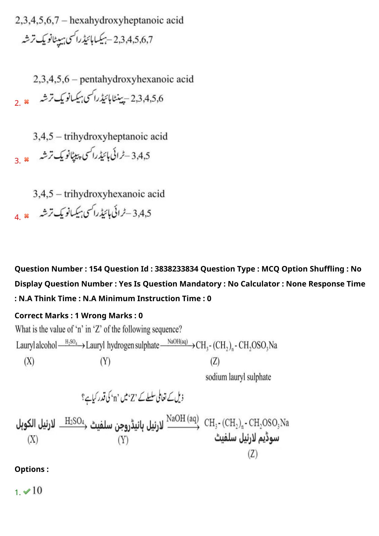 TS EAPCET 2024 Question Paper Engineering 11 May Shift 1 (English & Urdu) With Preliminary Key - Page 113