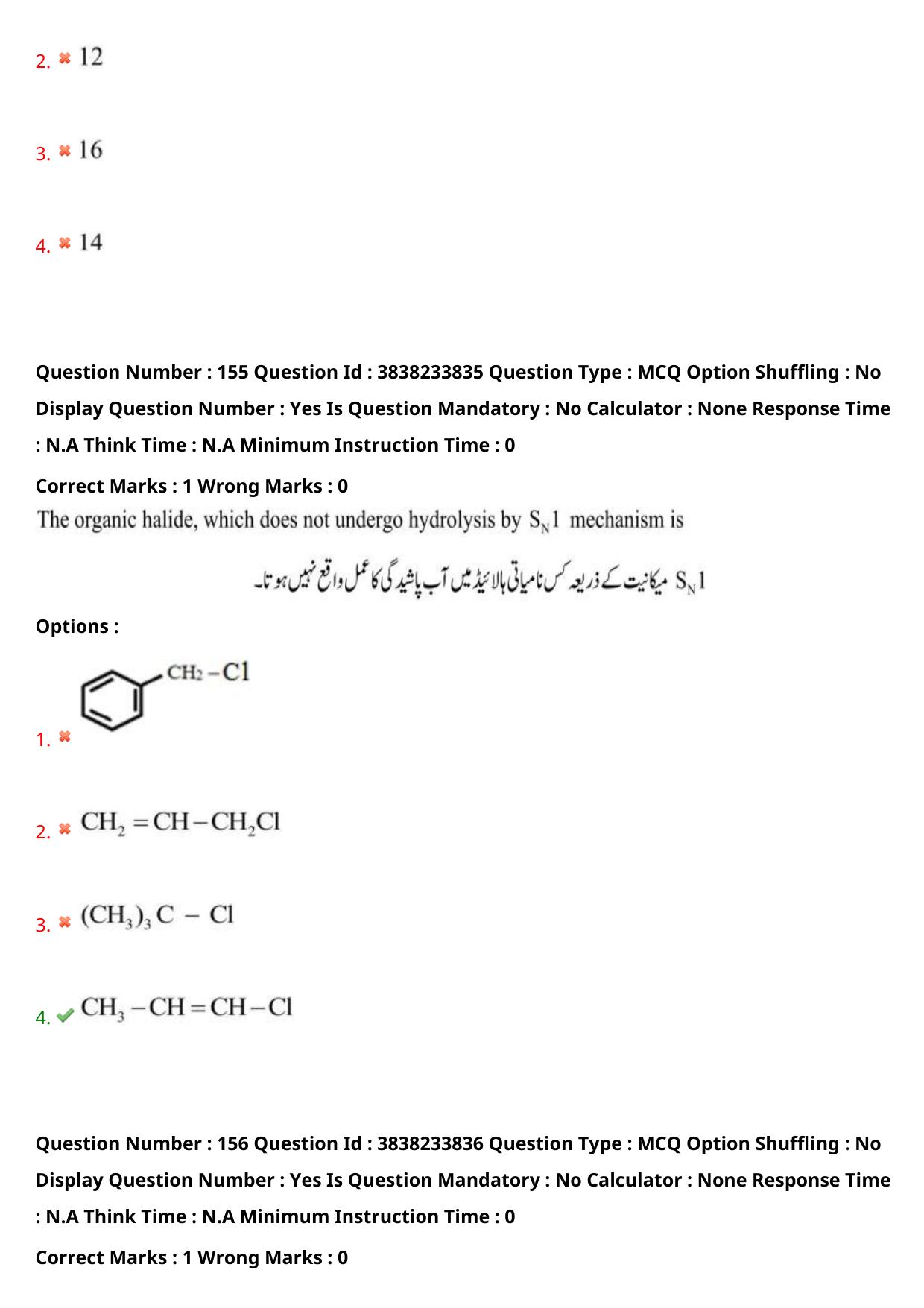 TS EAPCET 2024 Question Paper Engineering 11 May Shift 1 (English & Urdu) With Preliminary Key - Page 114