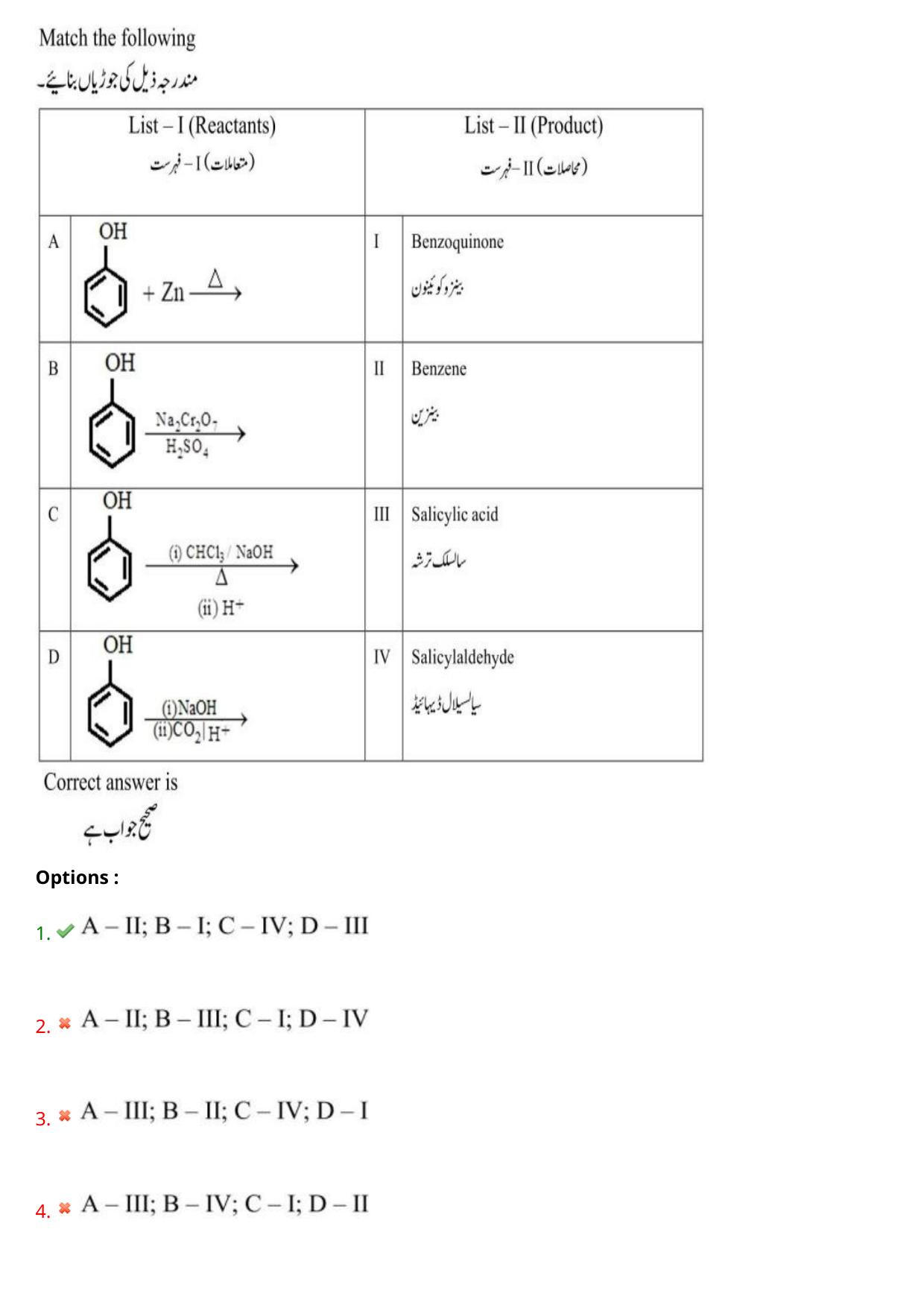 TS EAPCET 2024 Question Paper Engineering 11 May Shift 1 (English & Urdu) With Preliminary Key - Page 117