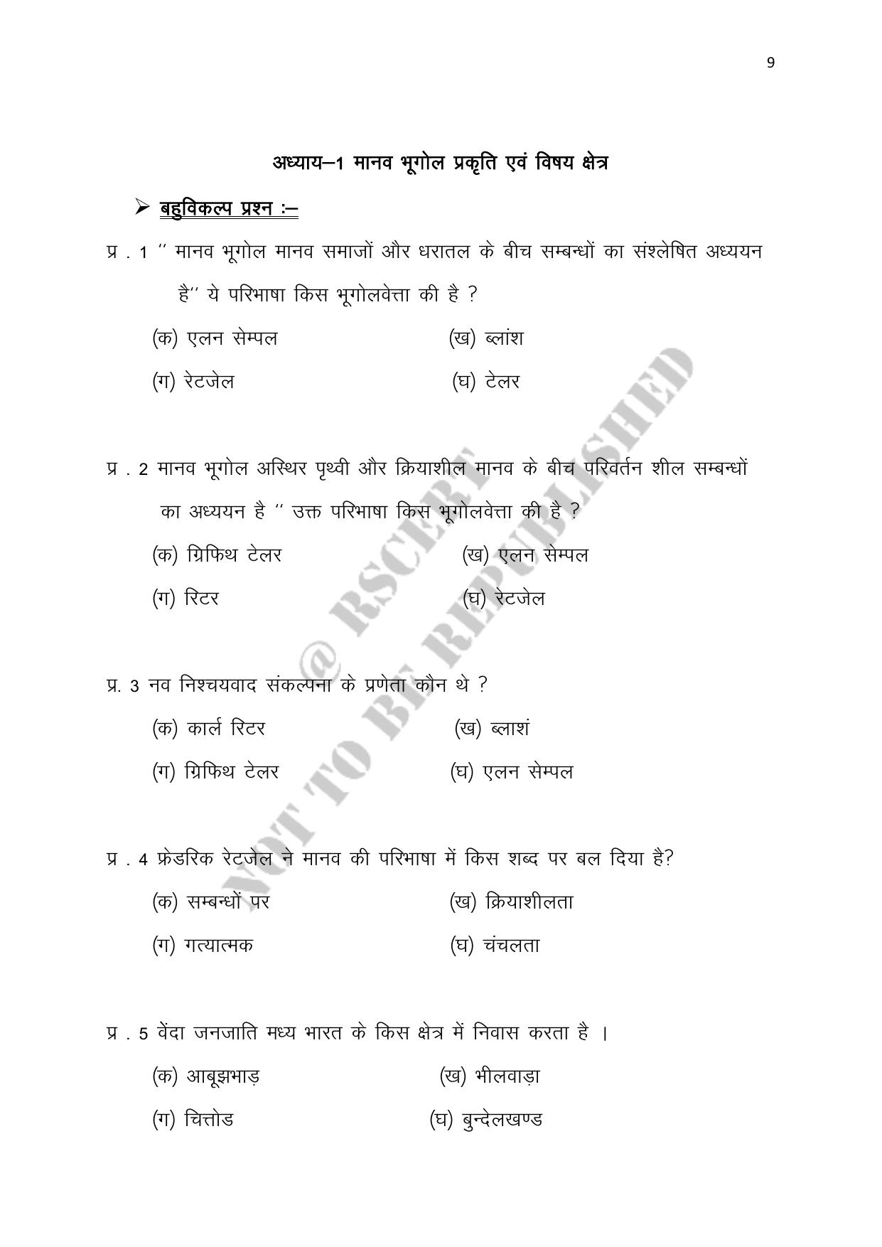 RBSE 2023 Class 12 Geography Question Bank - Page 9