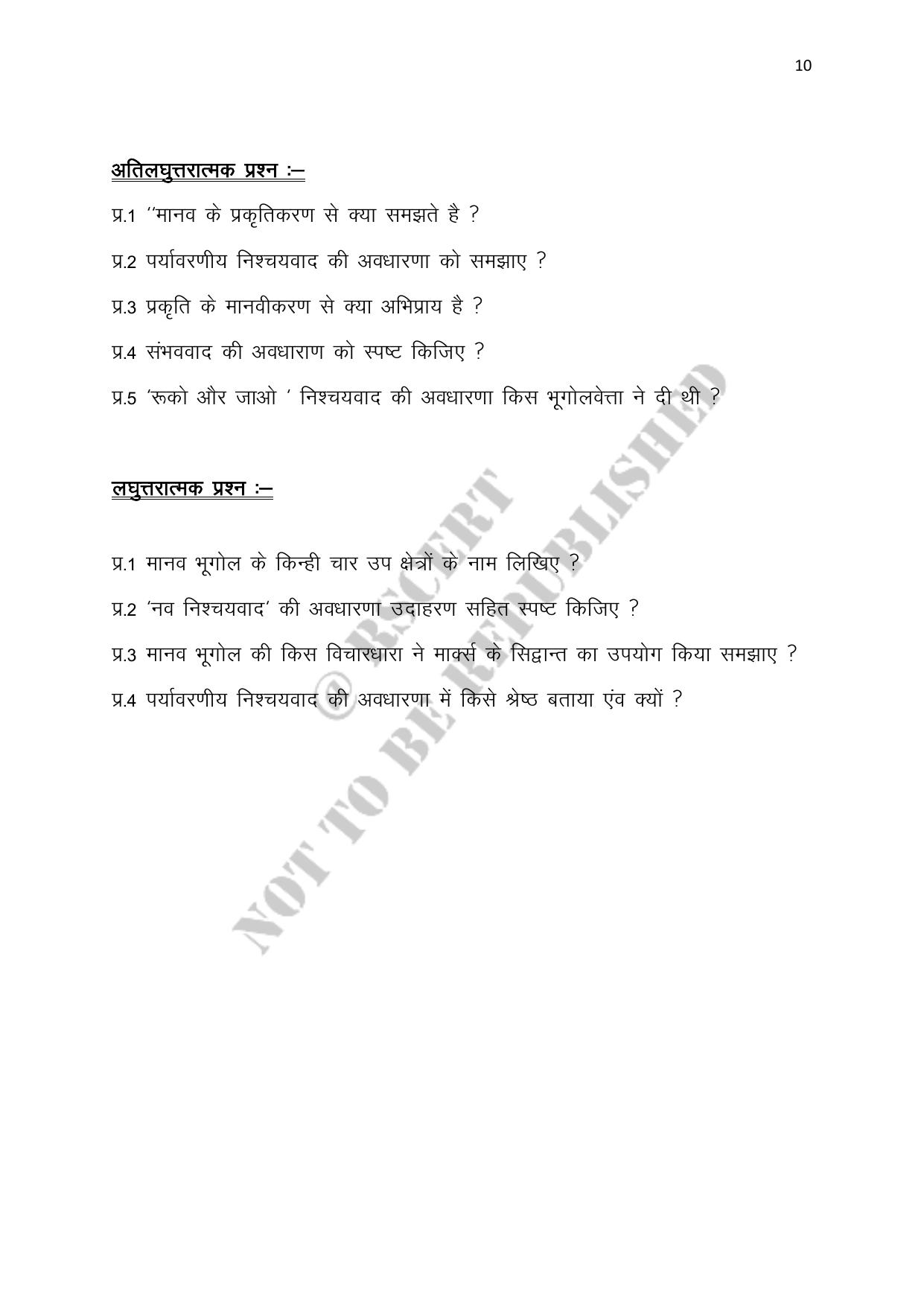RBSE 2023 Class 12 Geography Question Bank - Page 10
