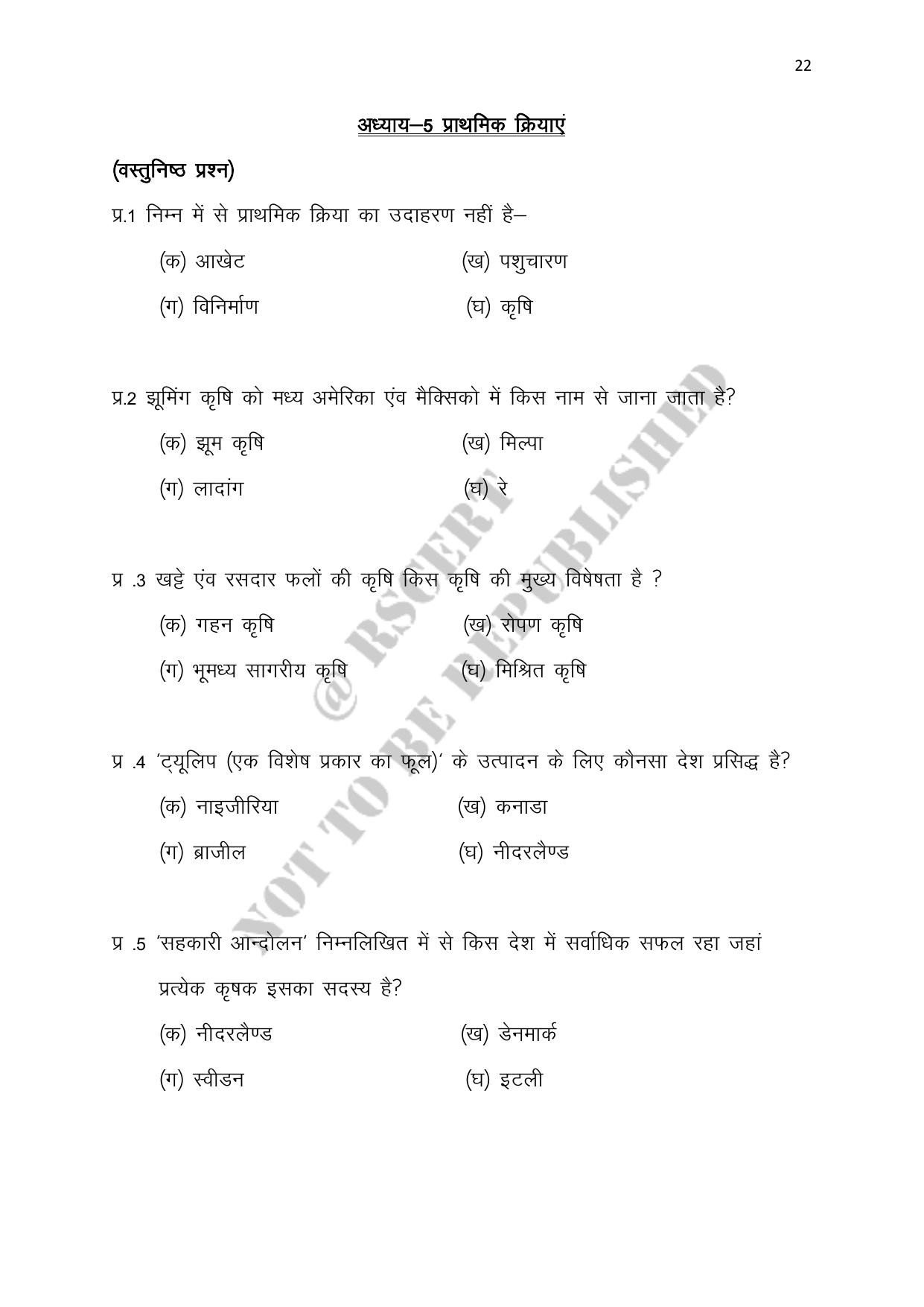 RBSE 2023 Class 12 Geography Question Bank - Page 22